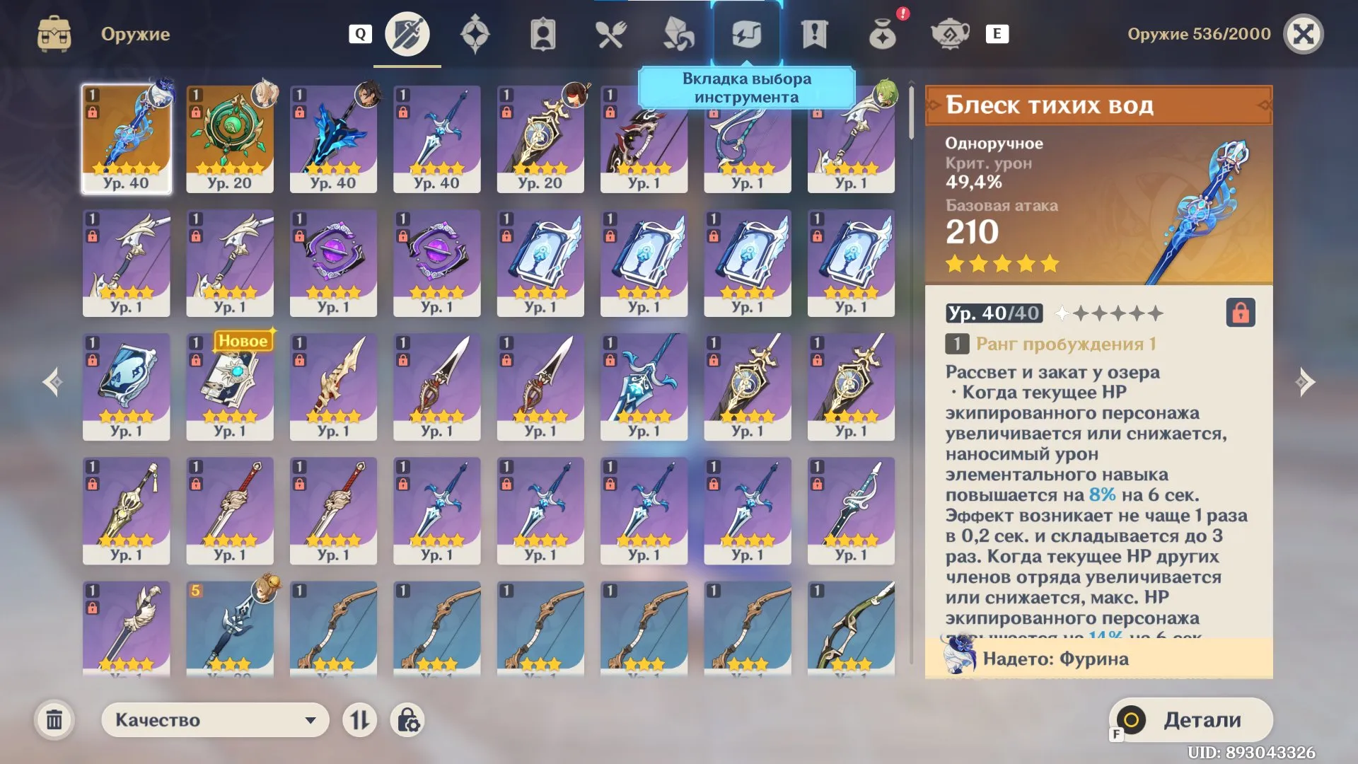 offer