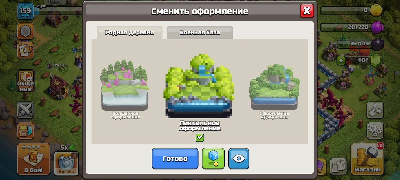 offer preview