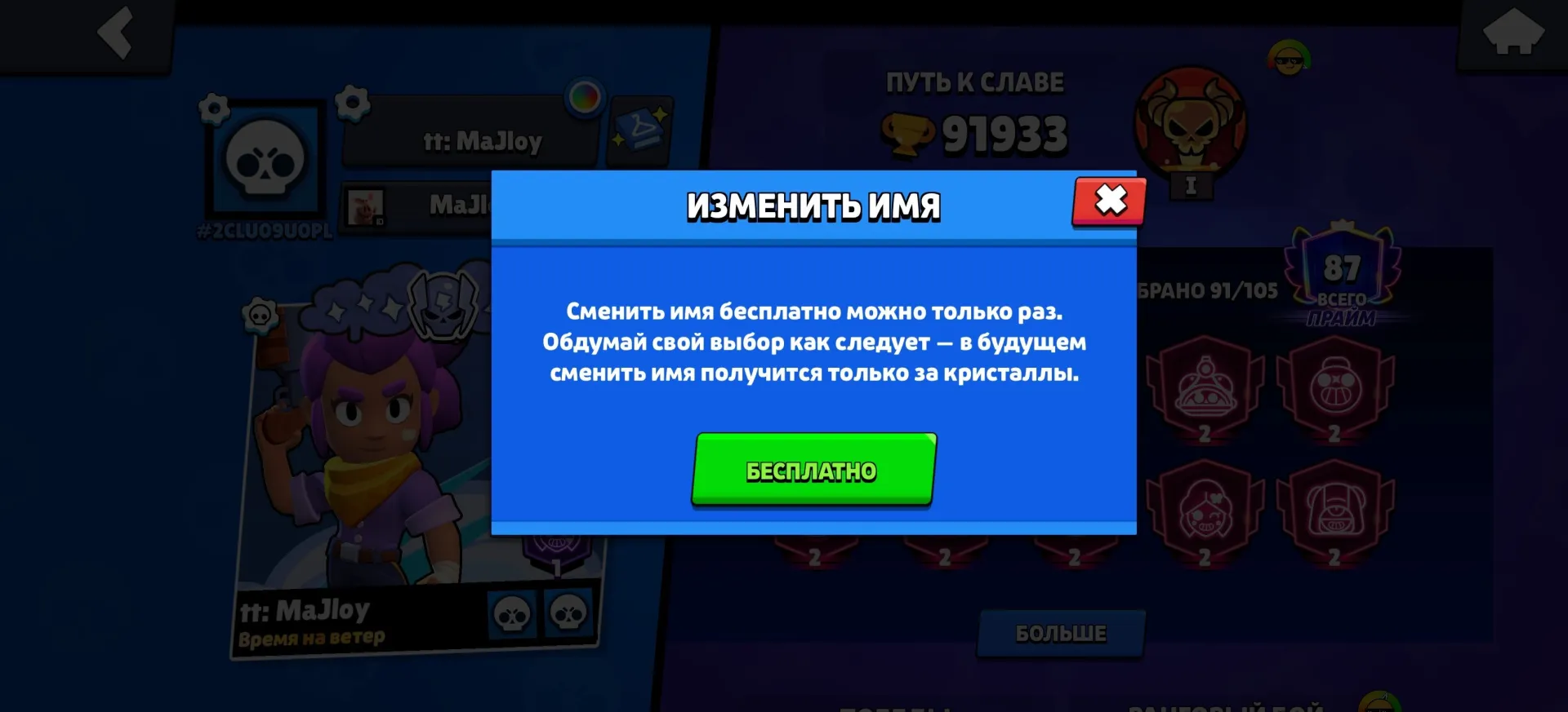 offer