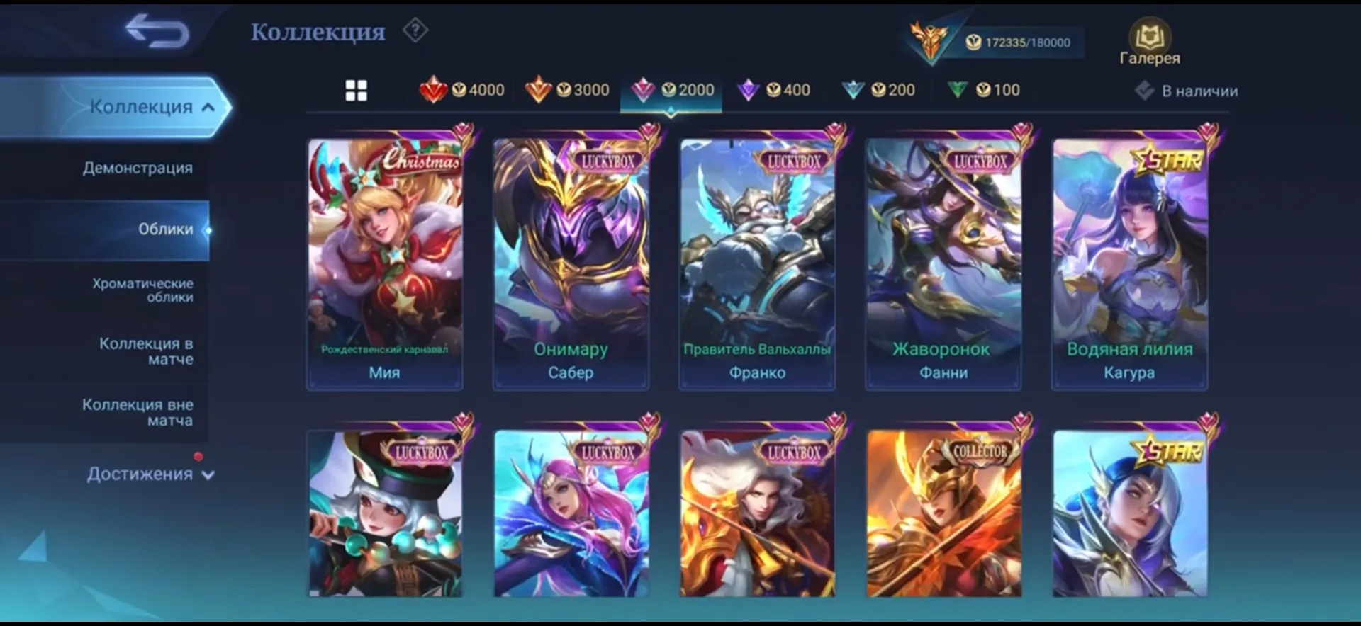 offer