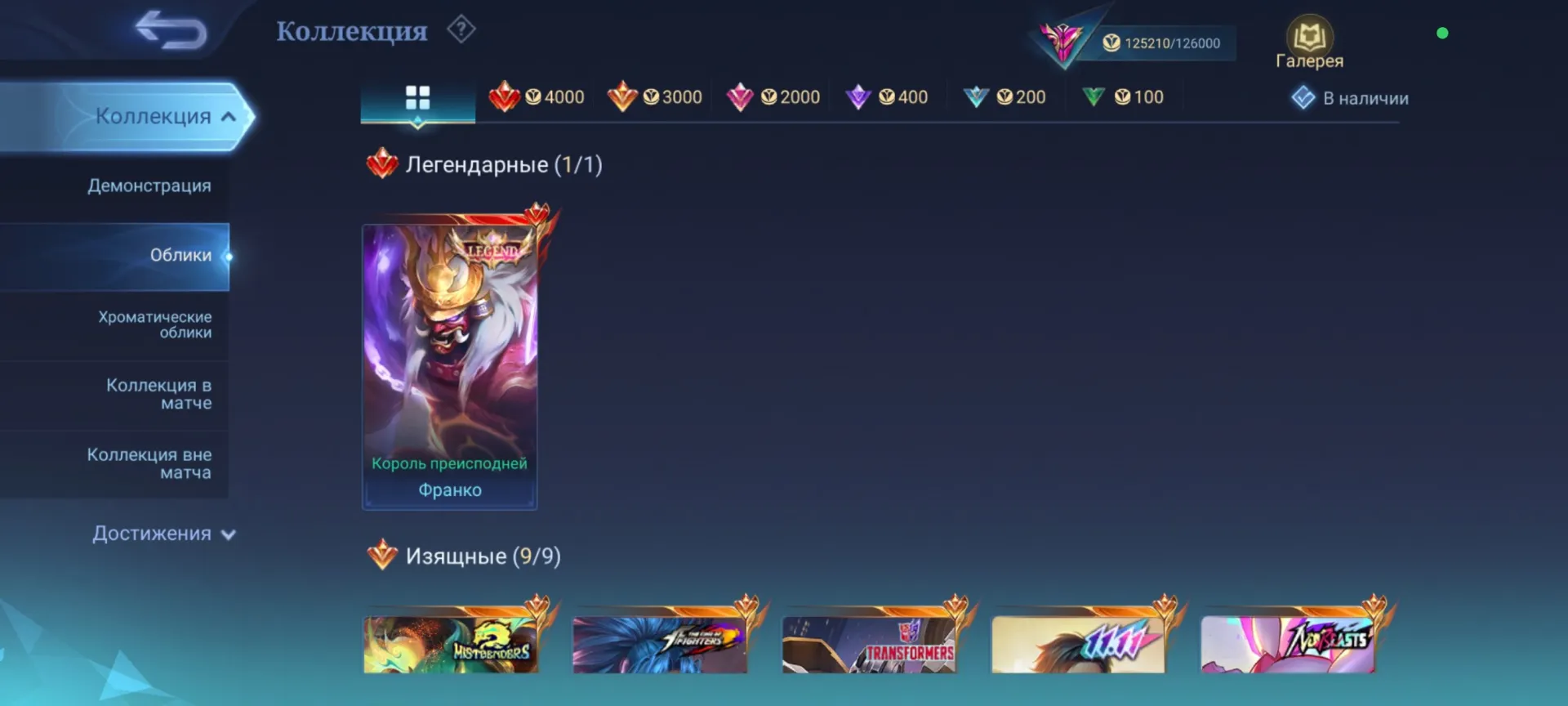 offer preview