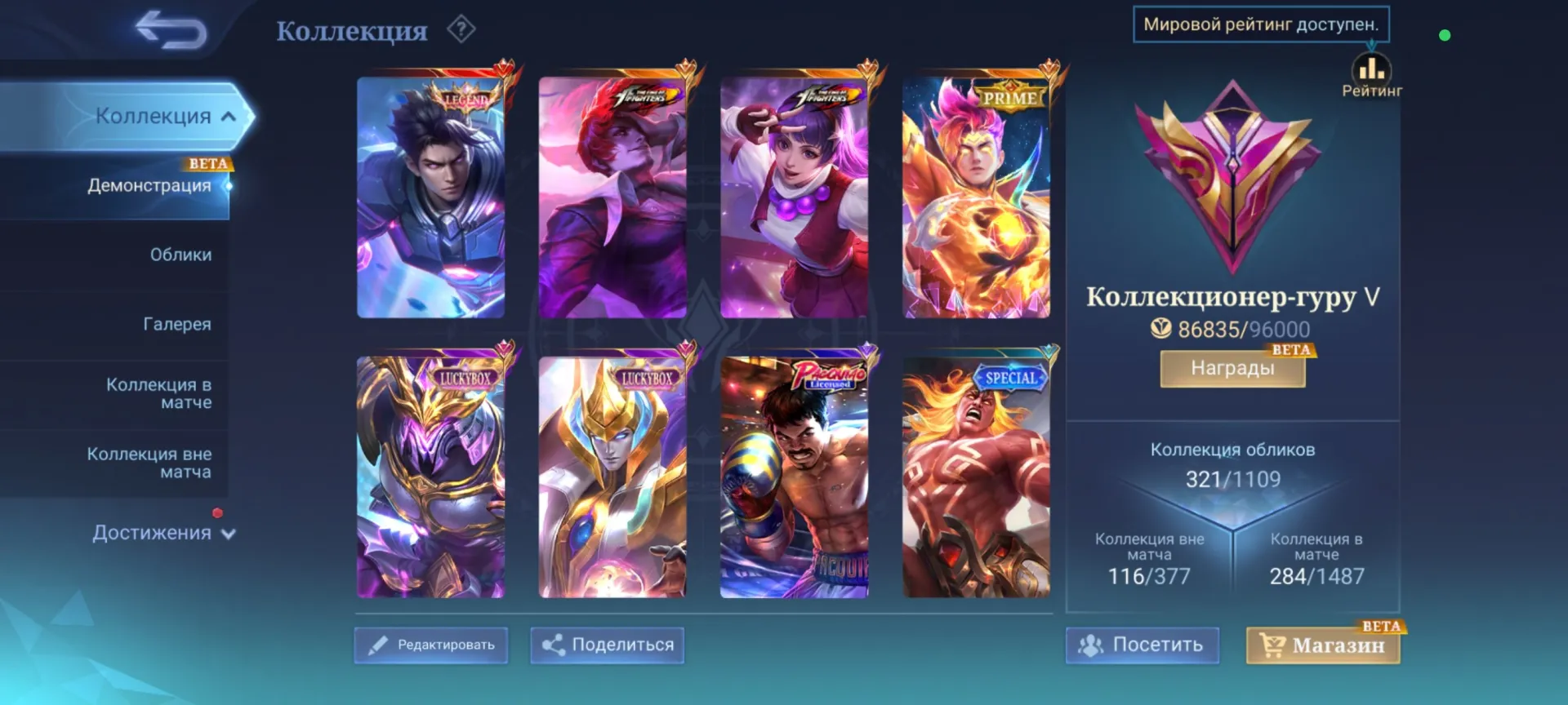 offer preview