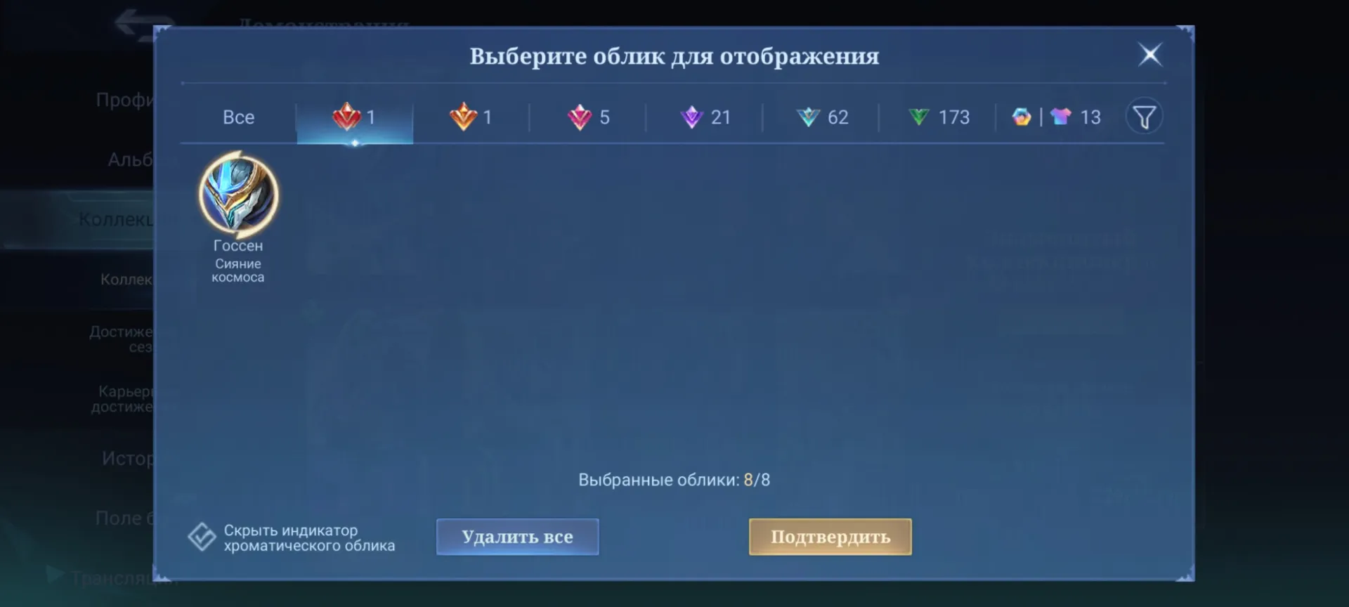 offer