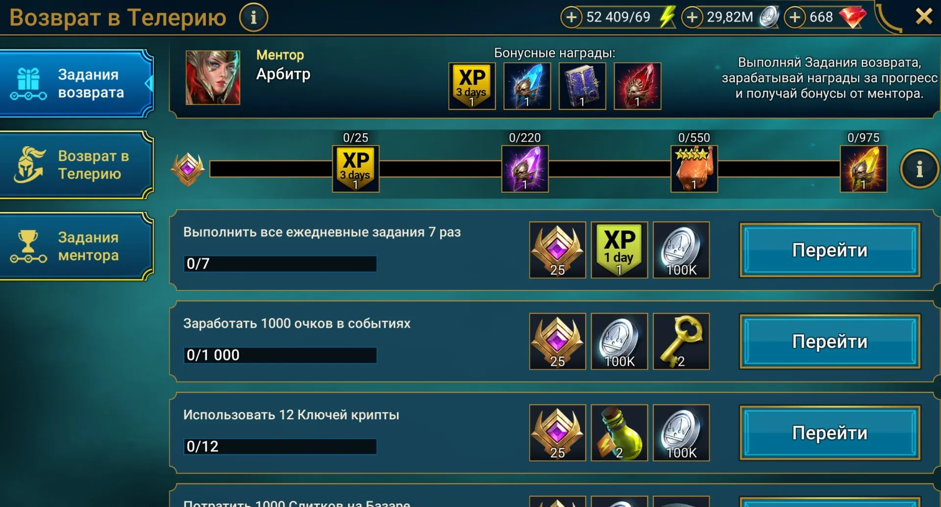 offer
