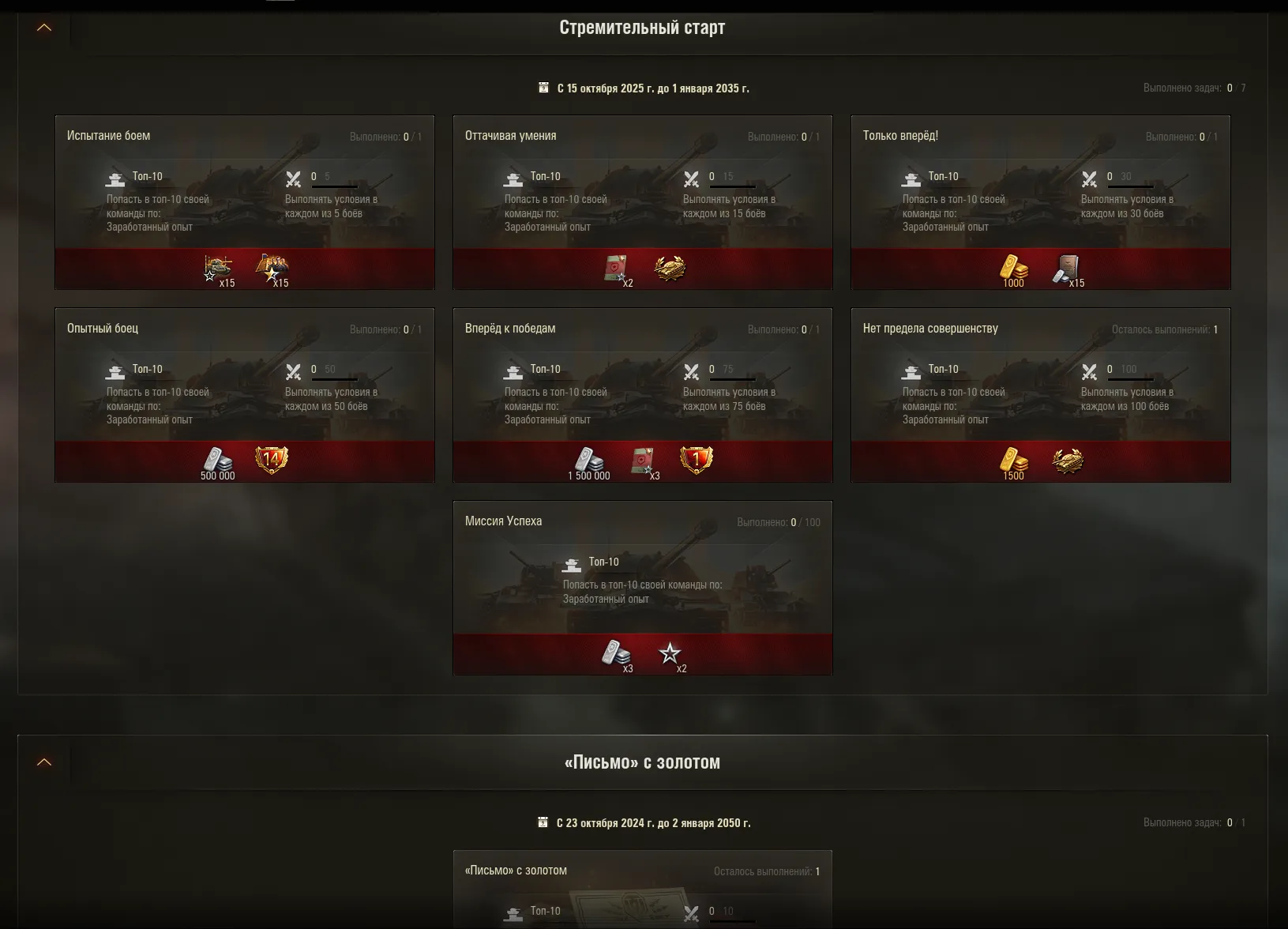 offer preview