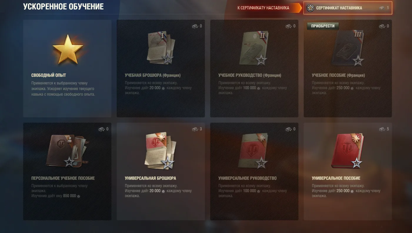 offer