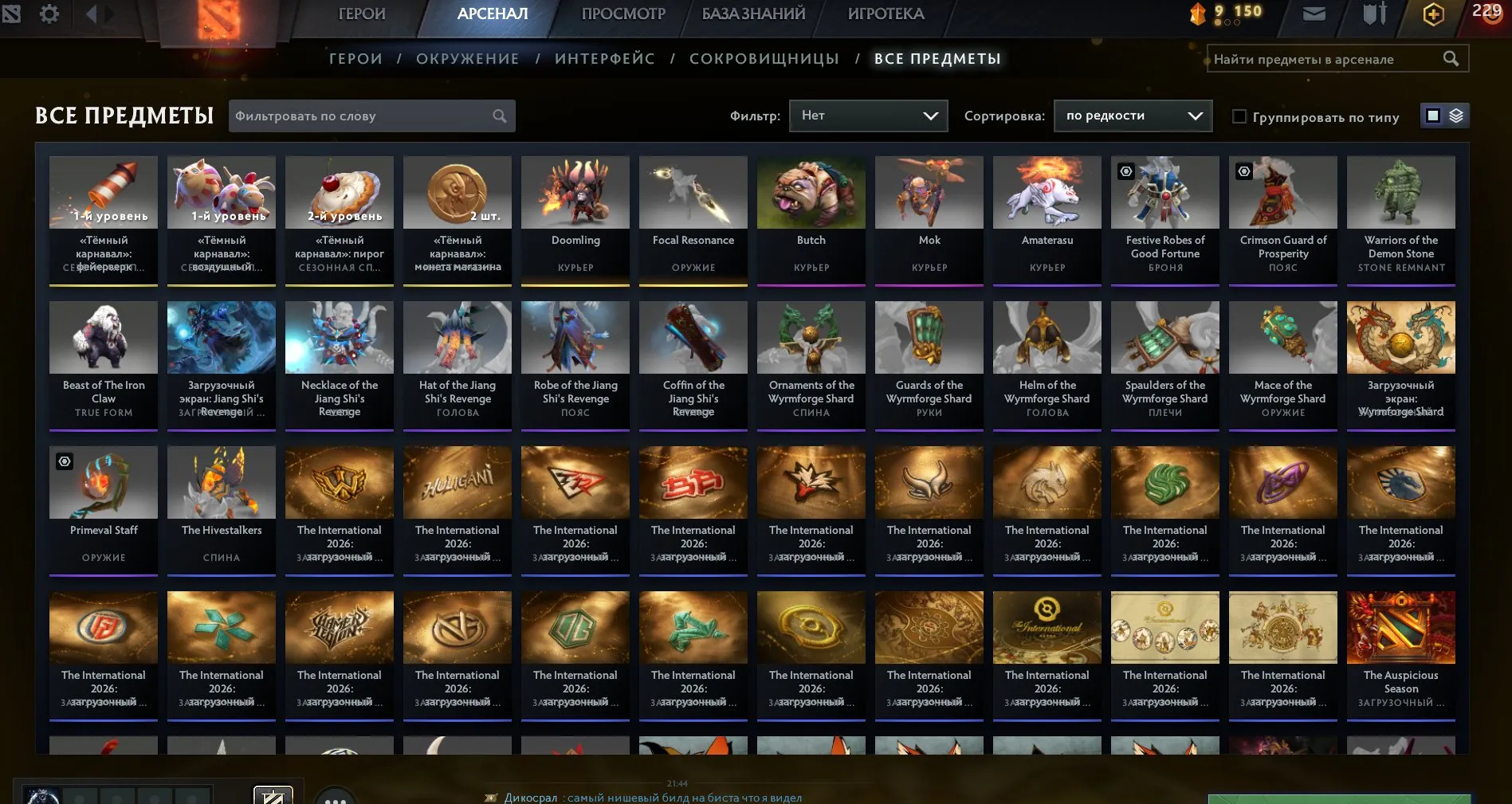 offer