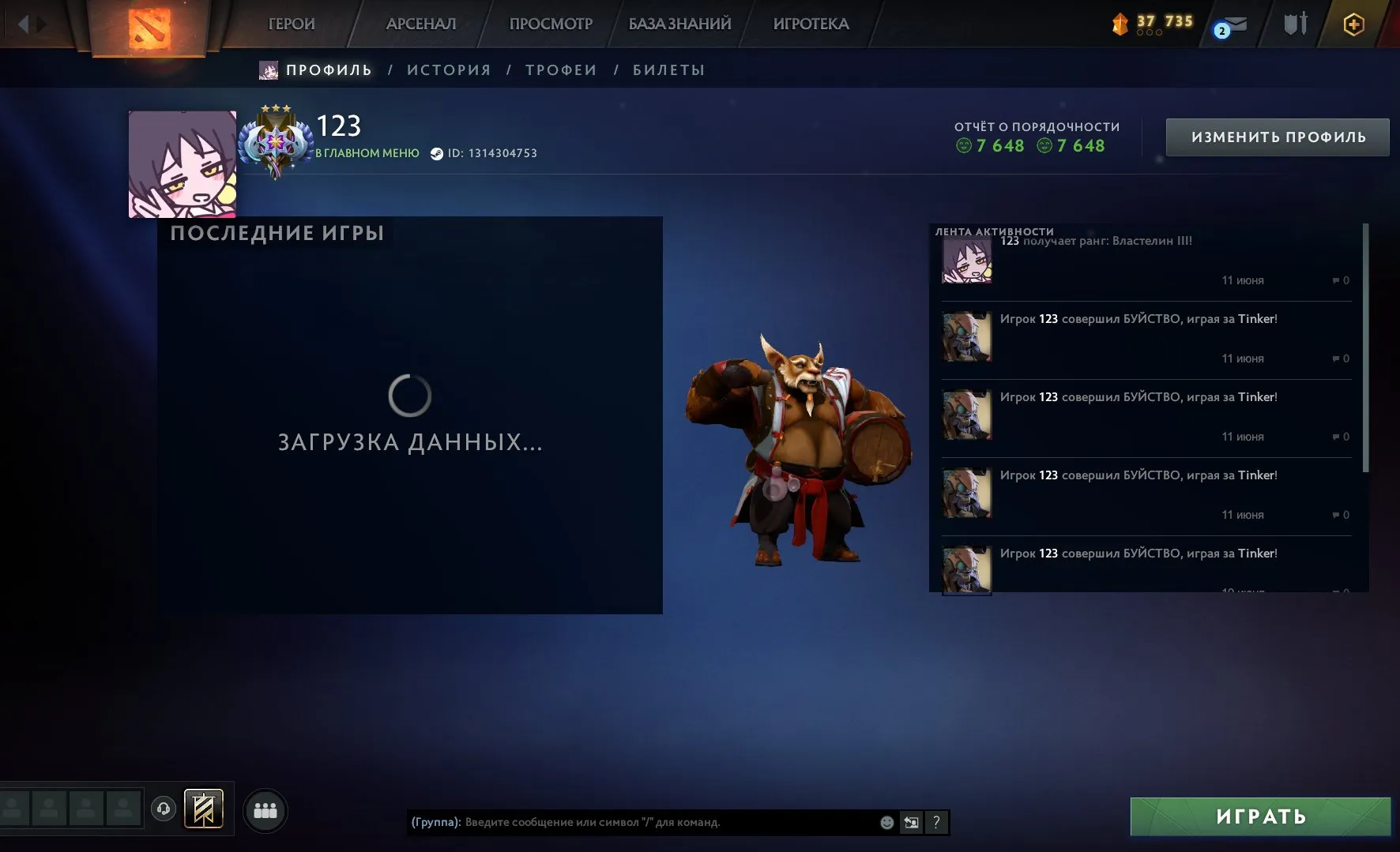 offer