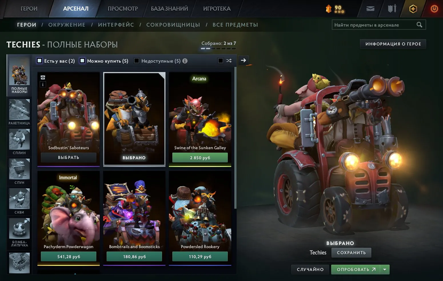 offer