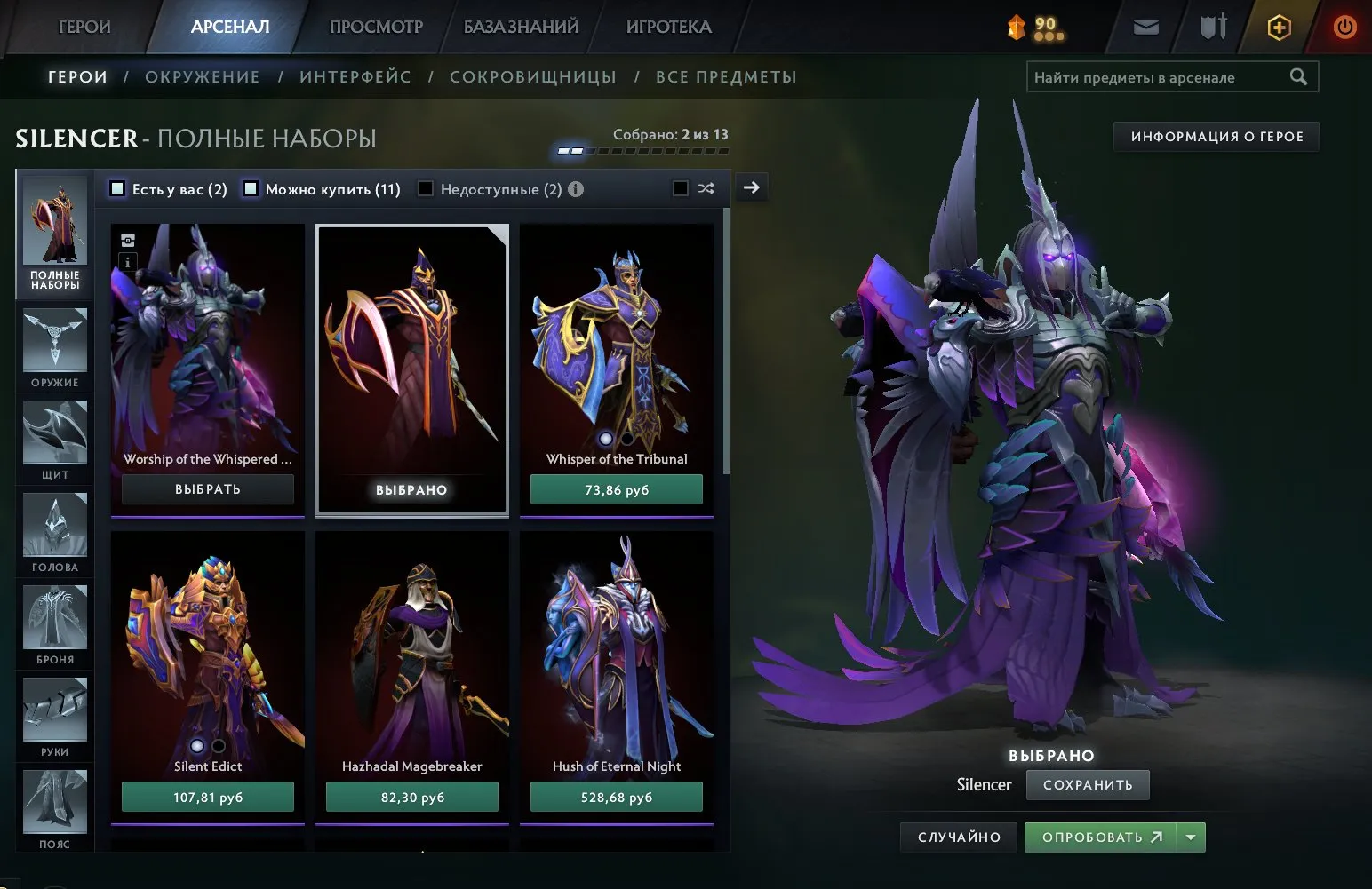 offer