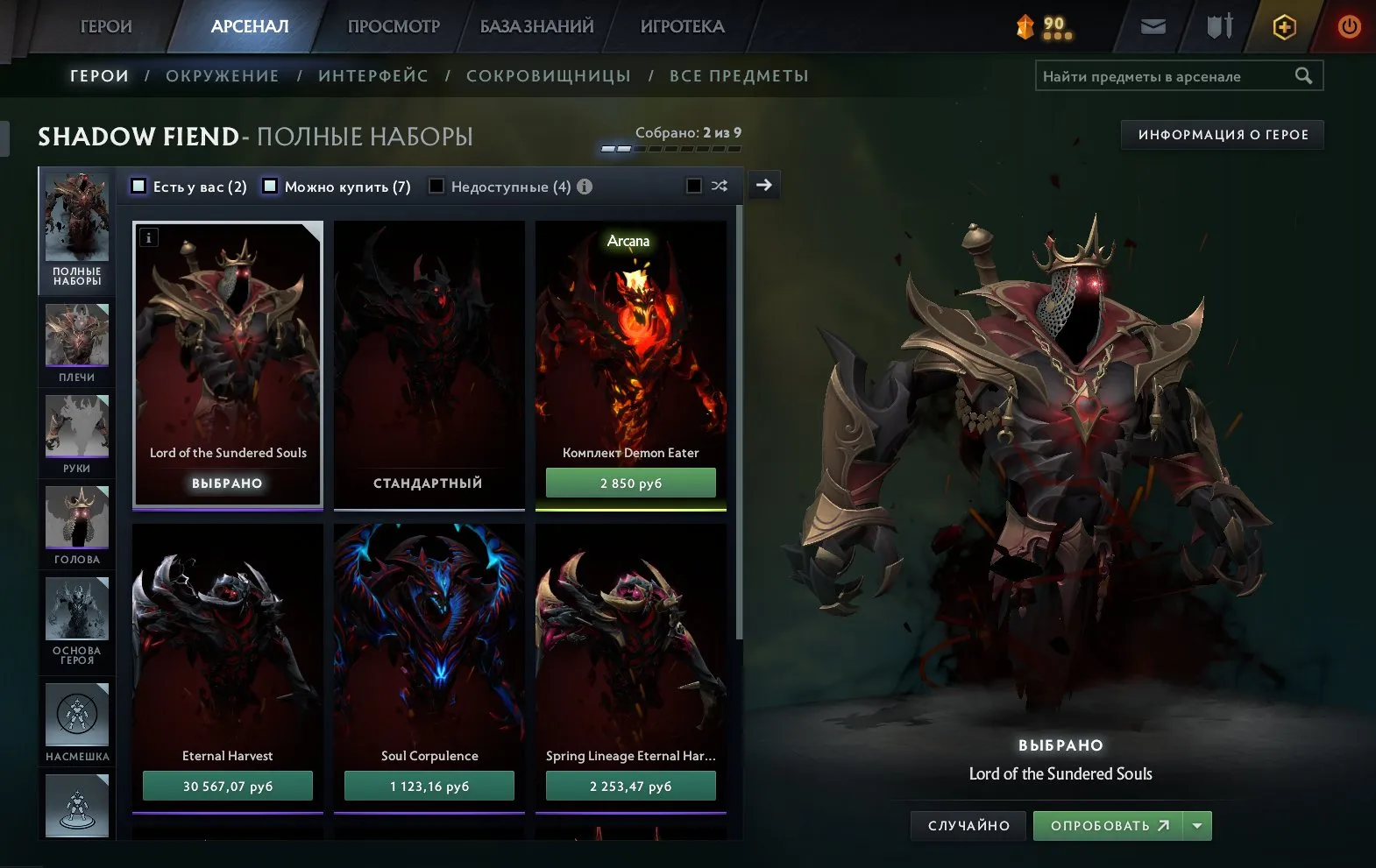 offer