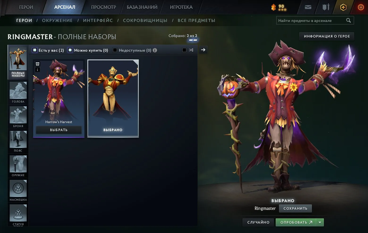 offer