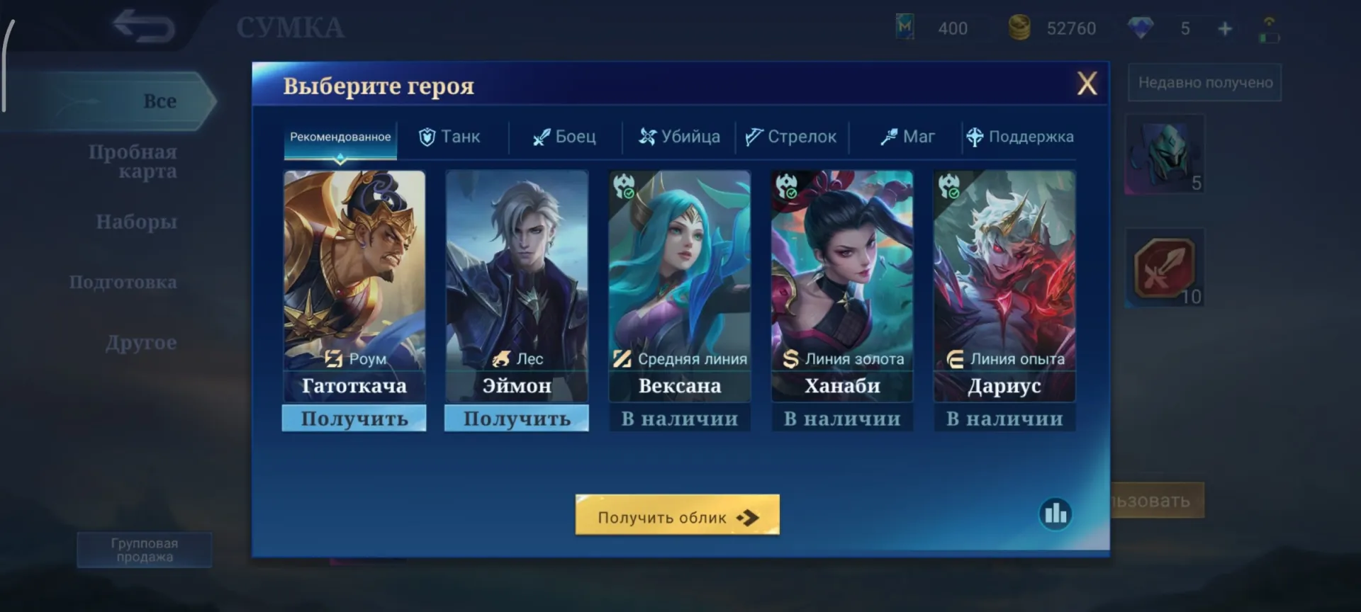 offer