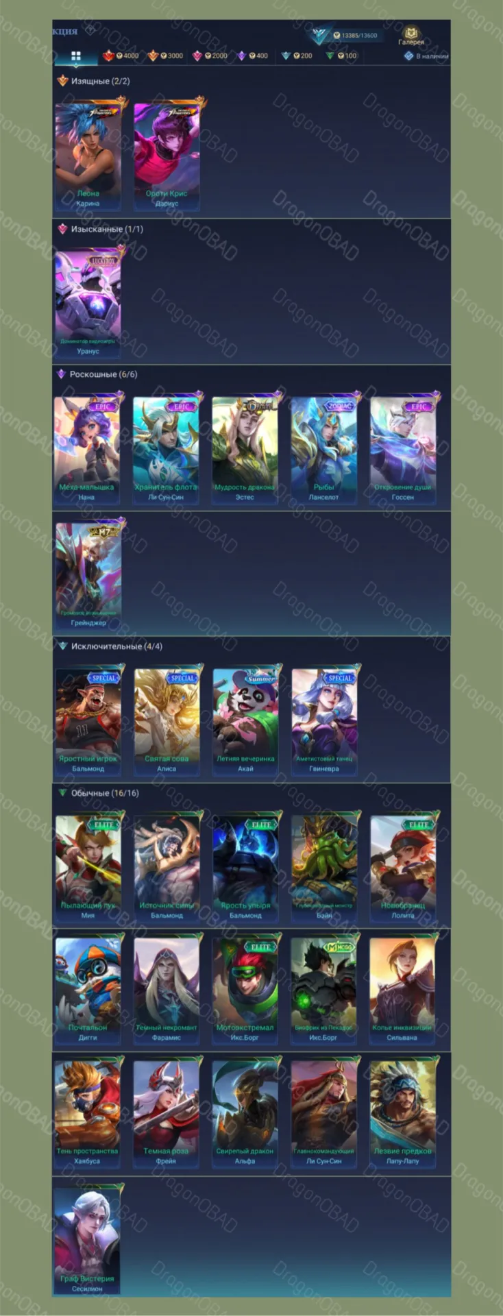 offer