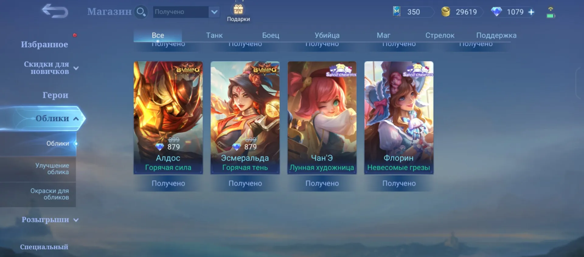 offer preview