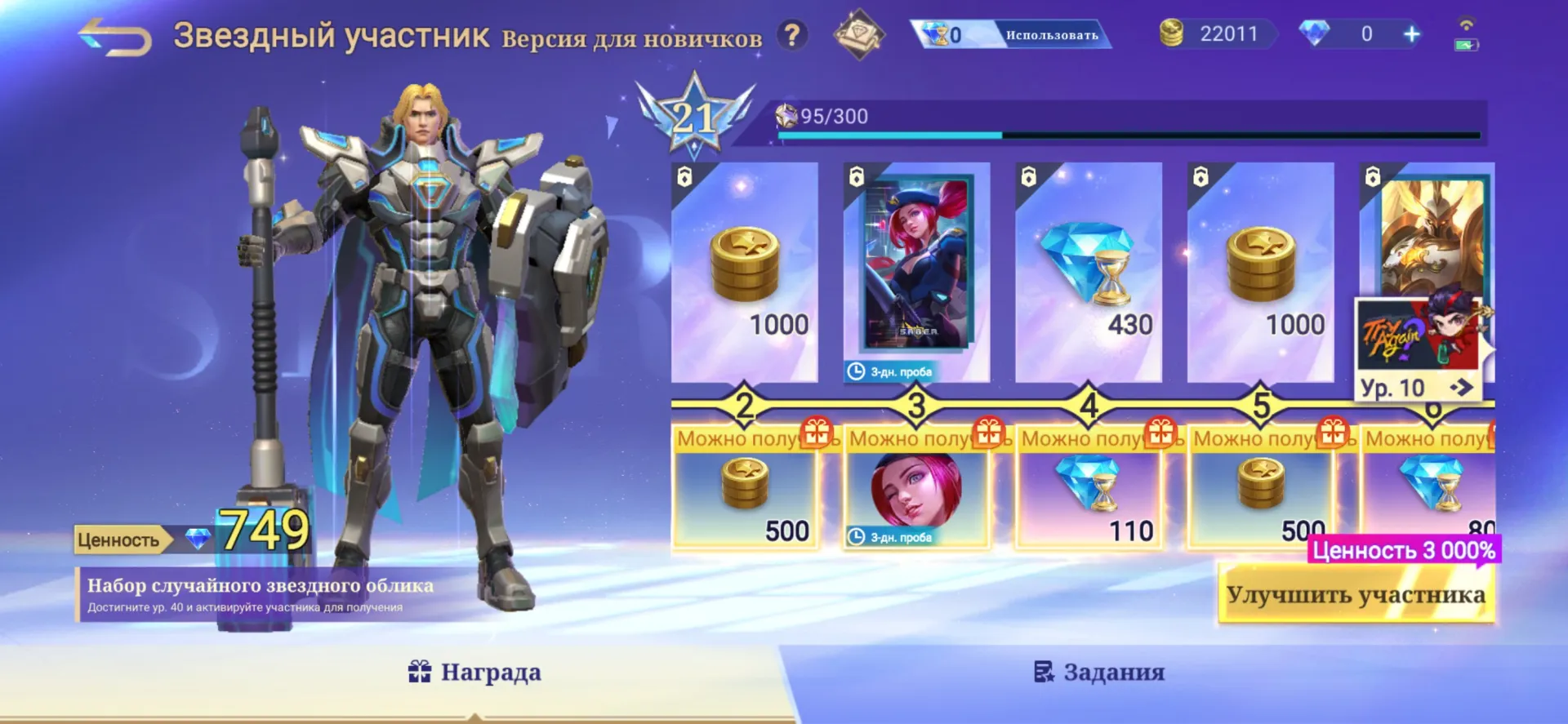 προσφορά