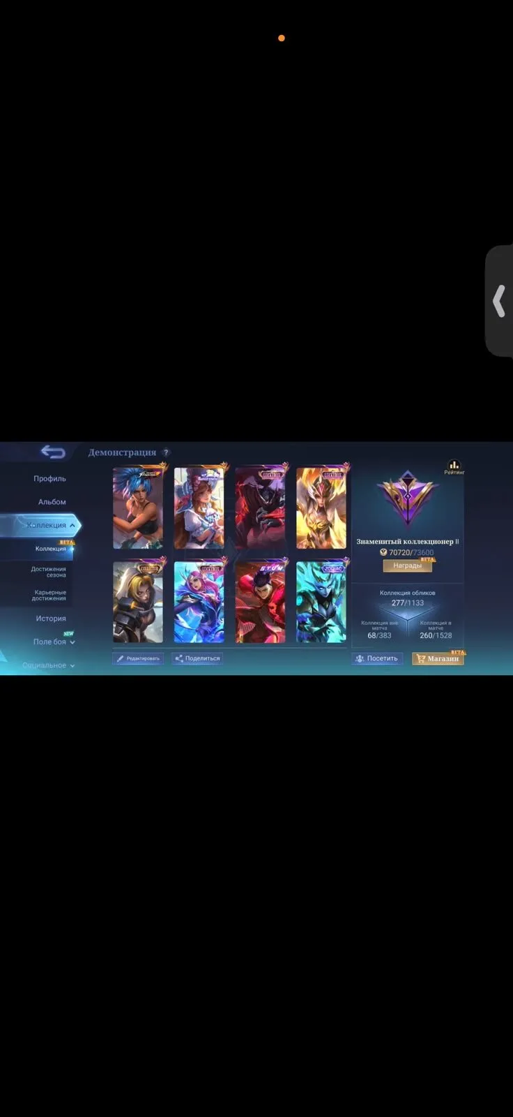 offer