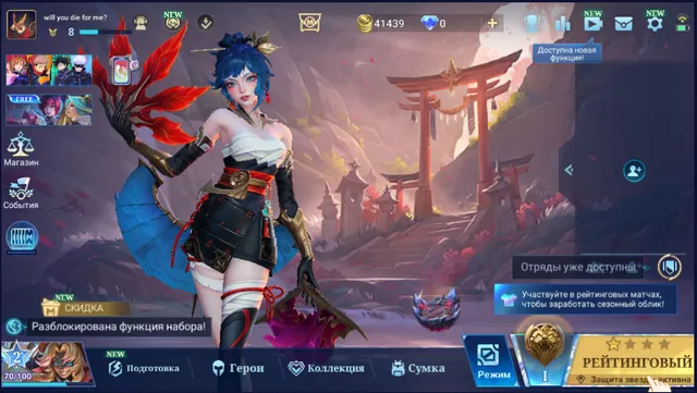 offer