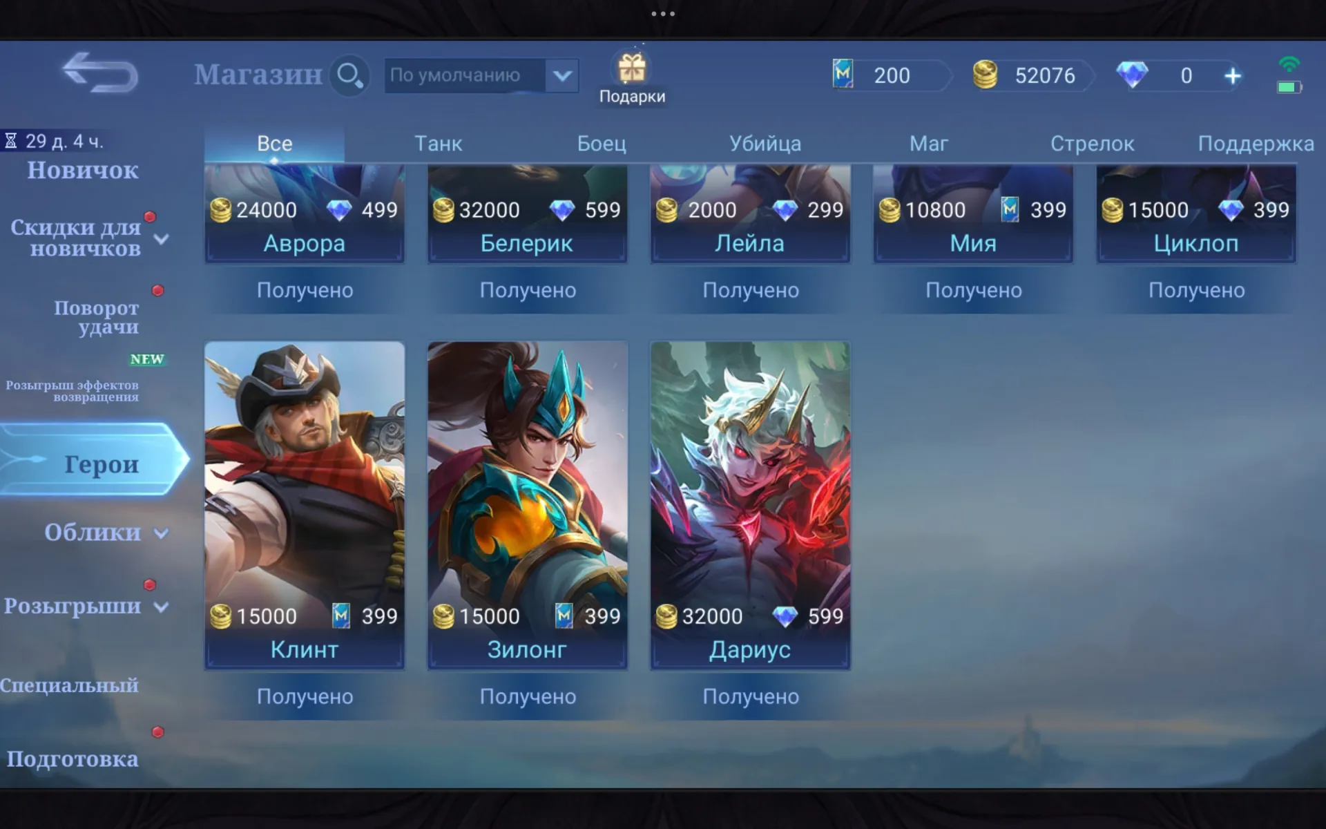 offer preview