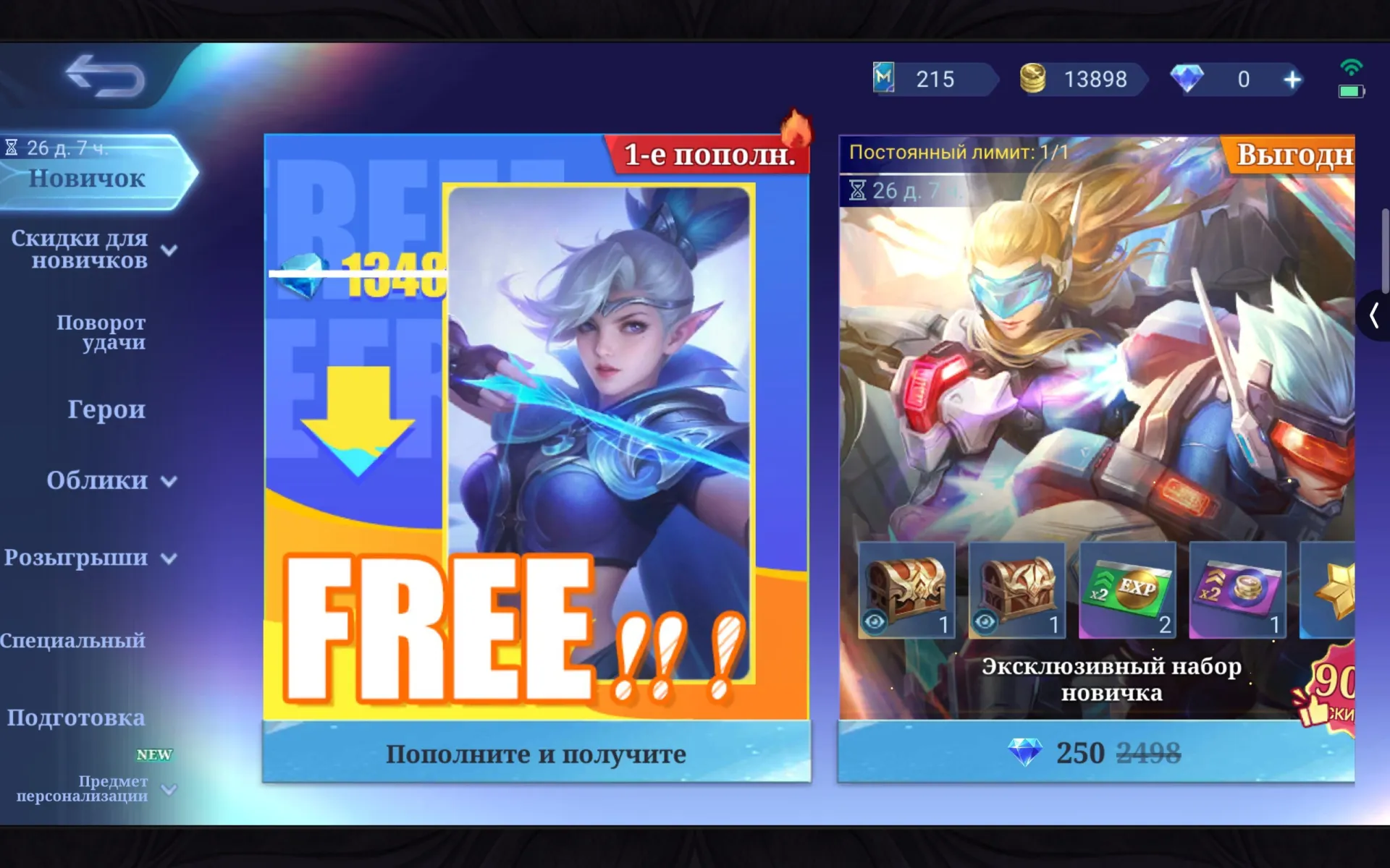 offerta
