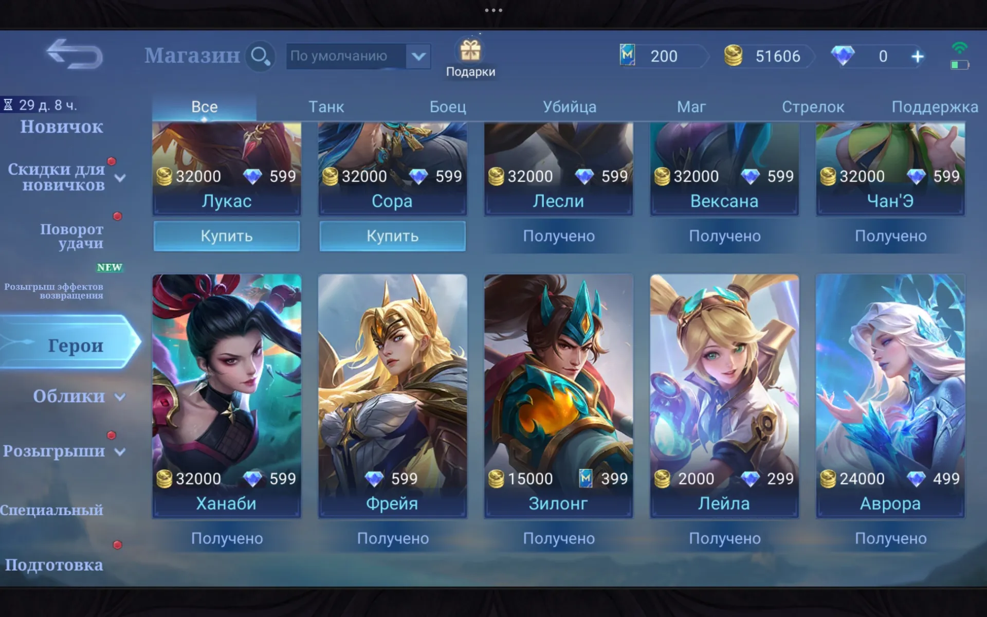 vista previa de la oferta