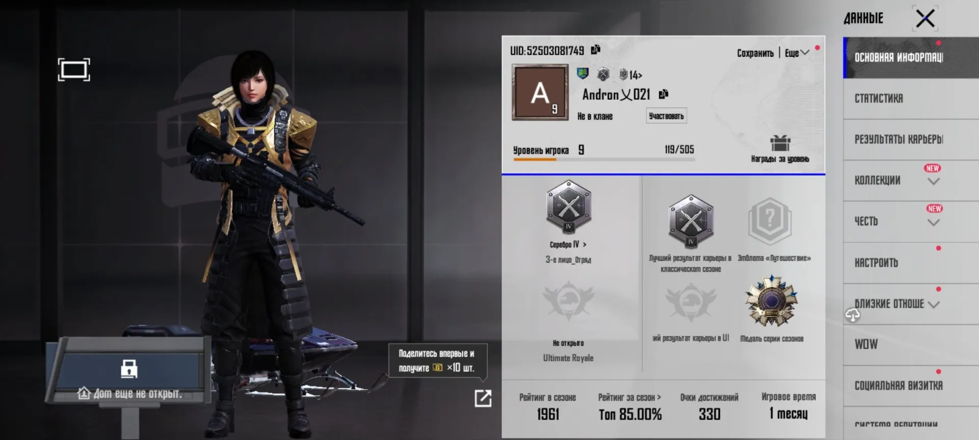 offer preview
