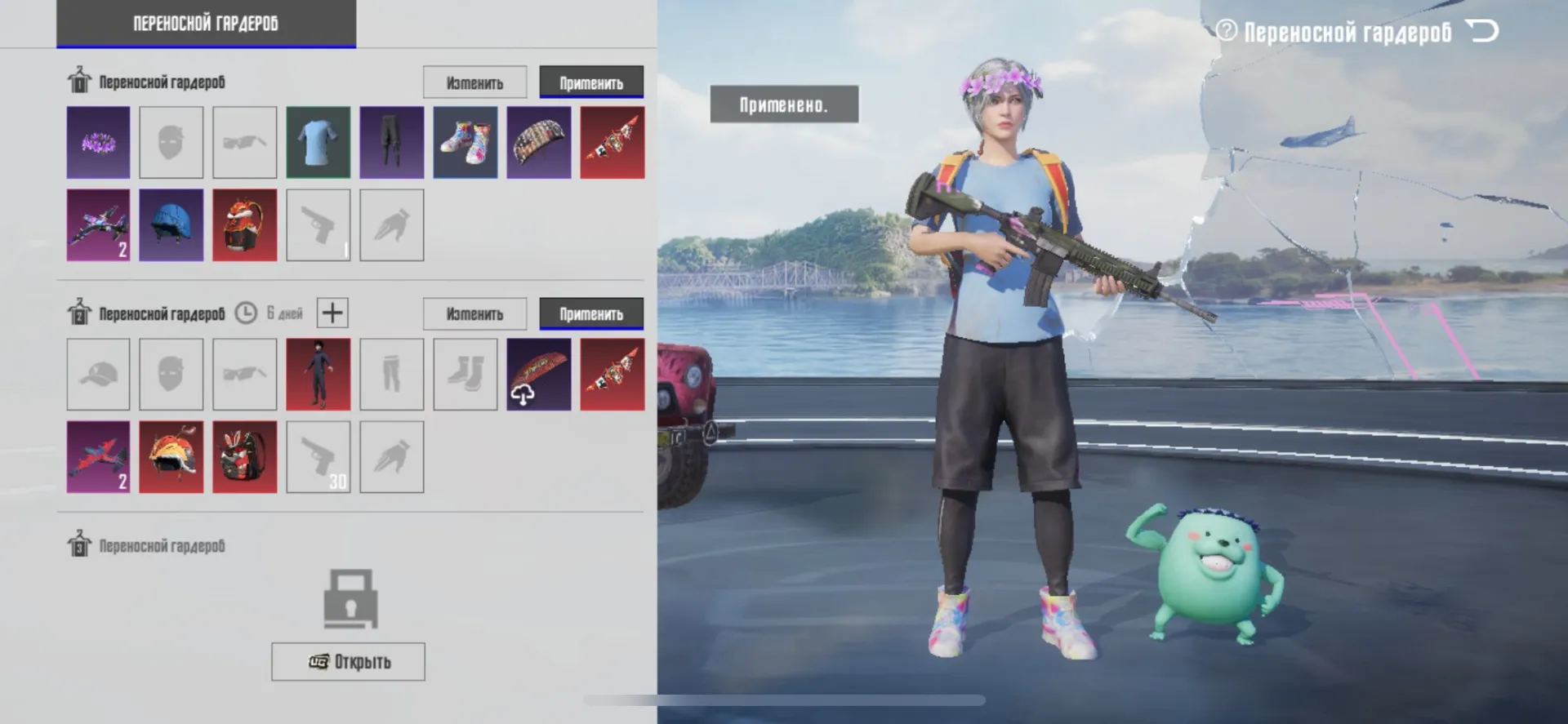 offer preview