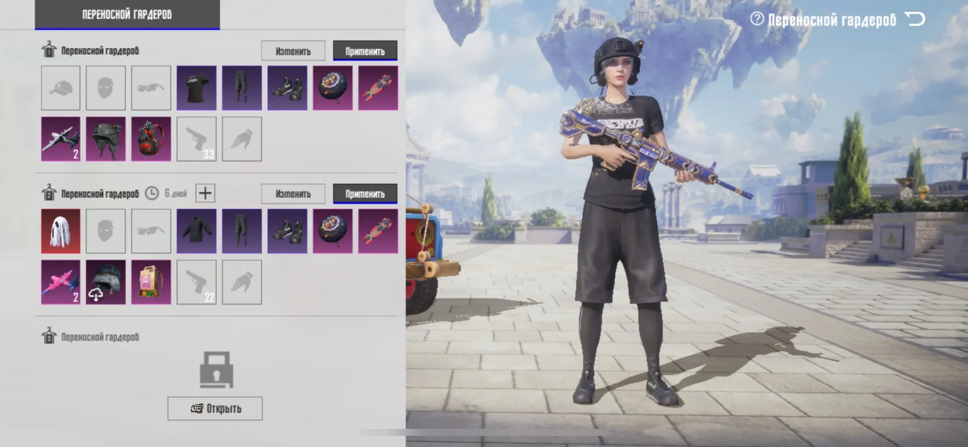 offer preview