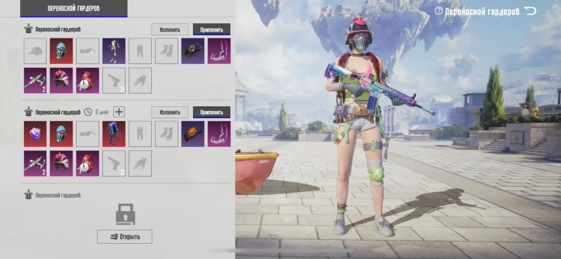 offer preview