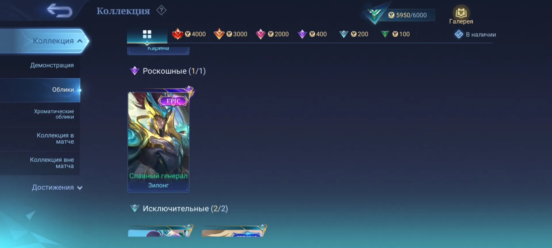 offer