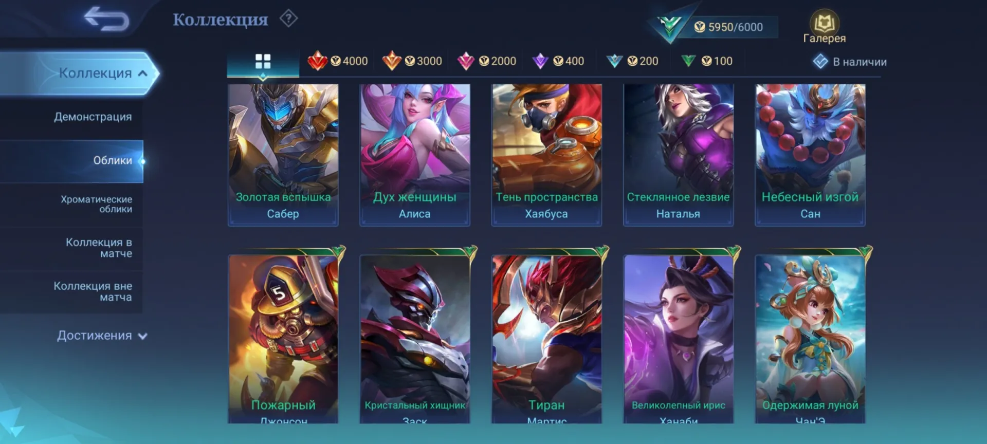 offer