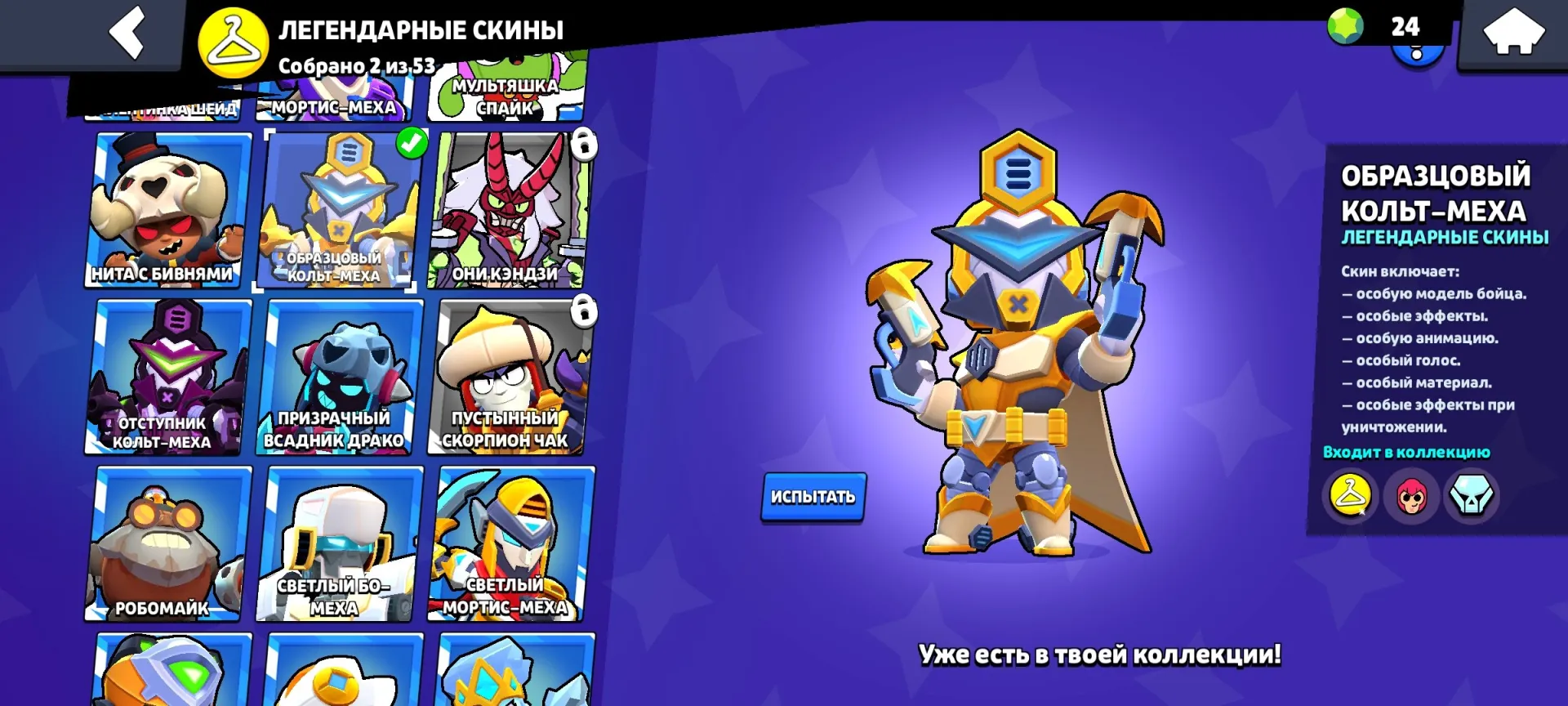 offer