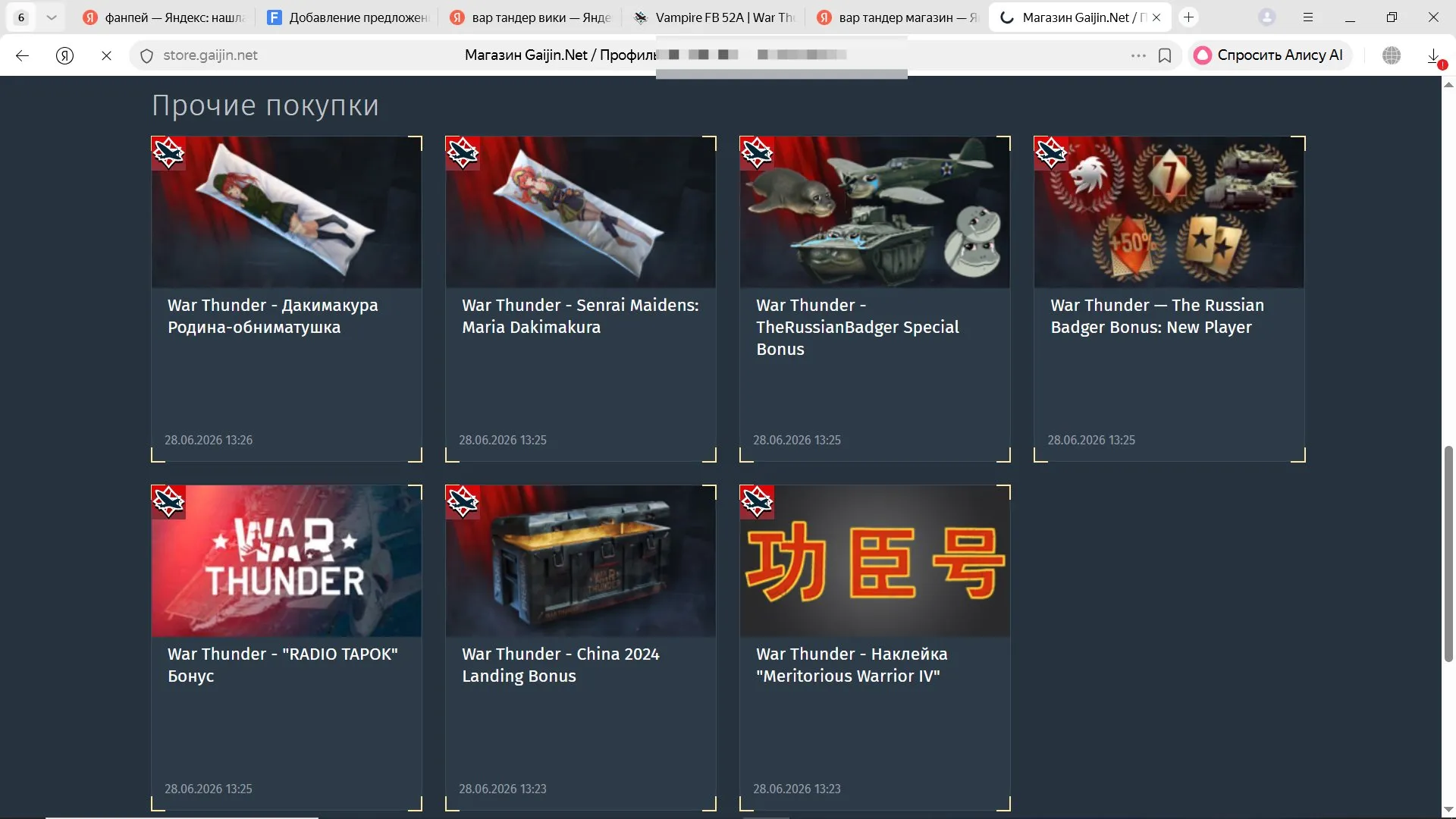 offer preview