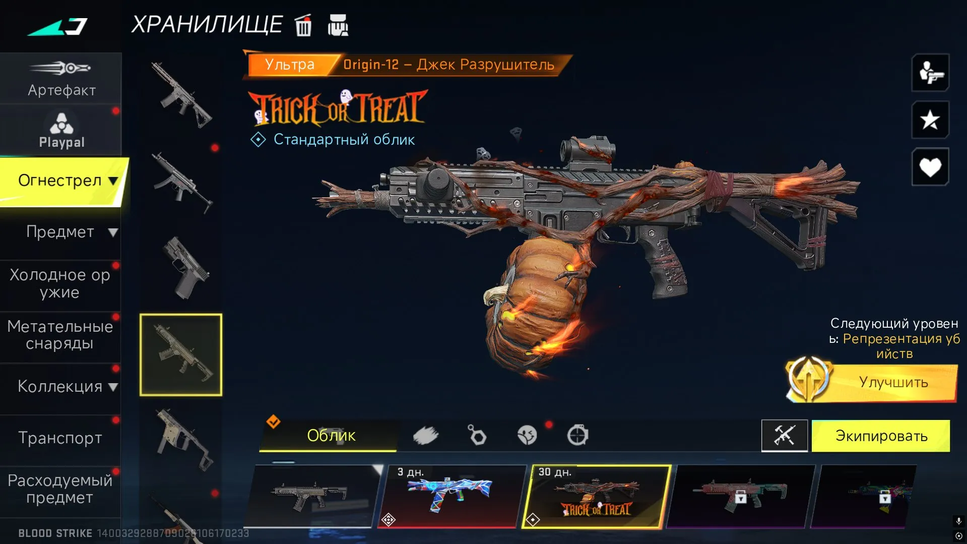 offer preview
