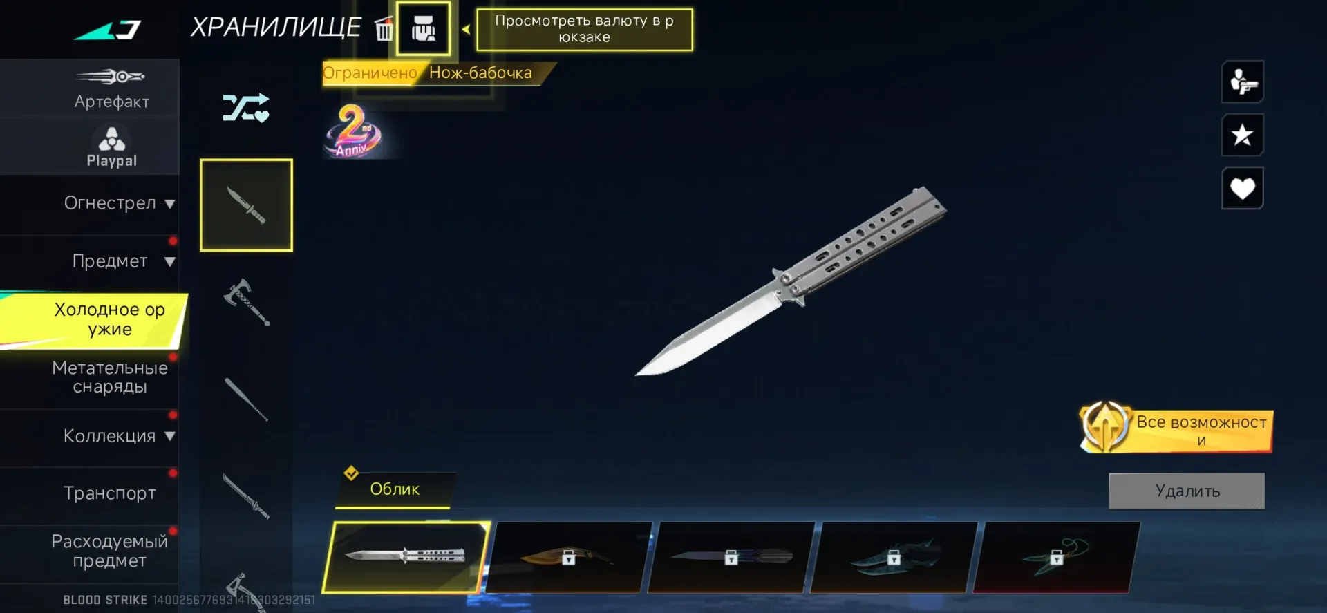 offer preview
