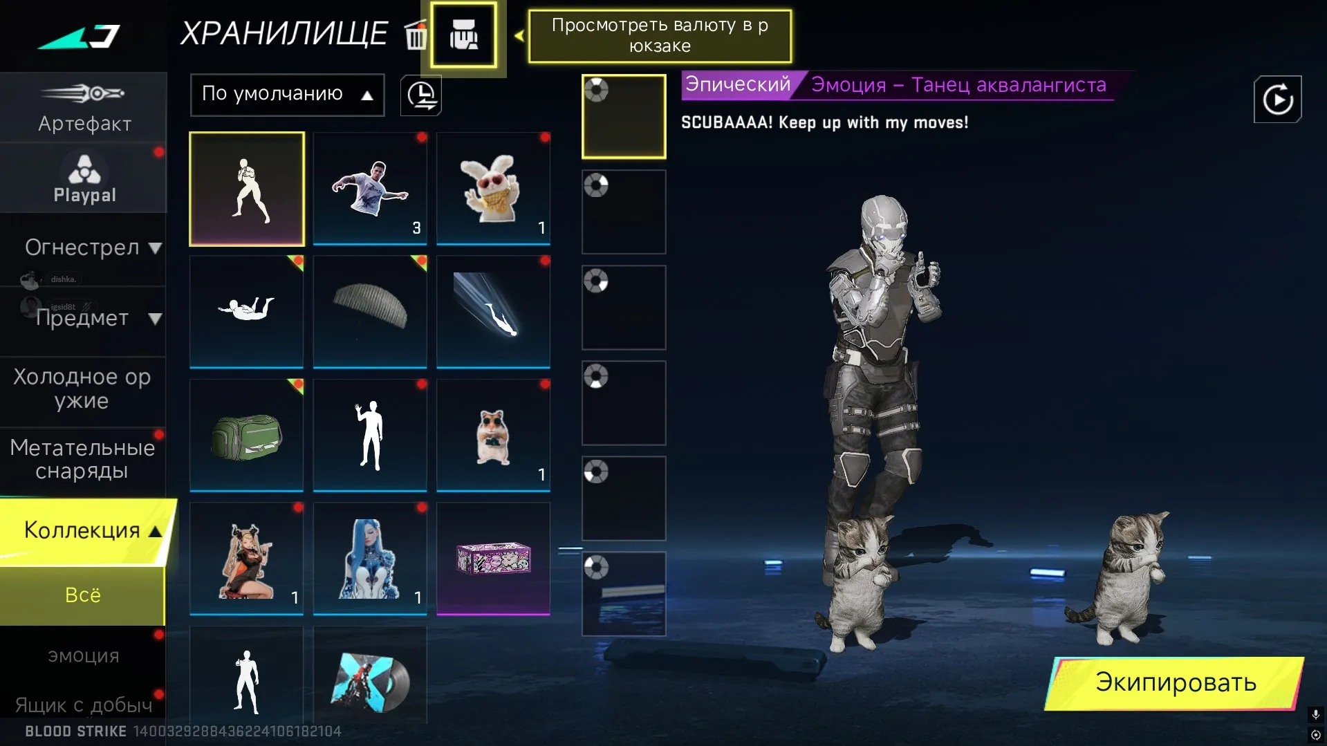 offer preview