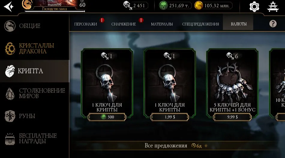 oferta