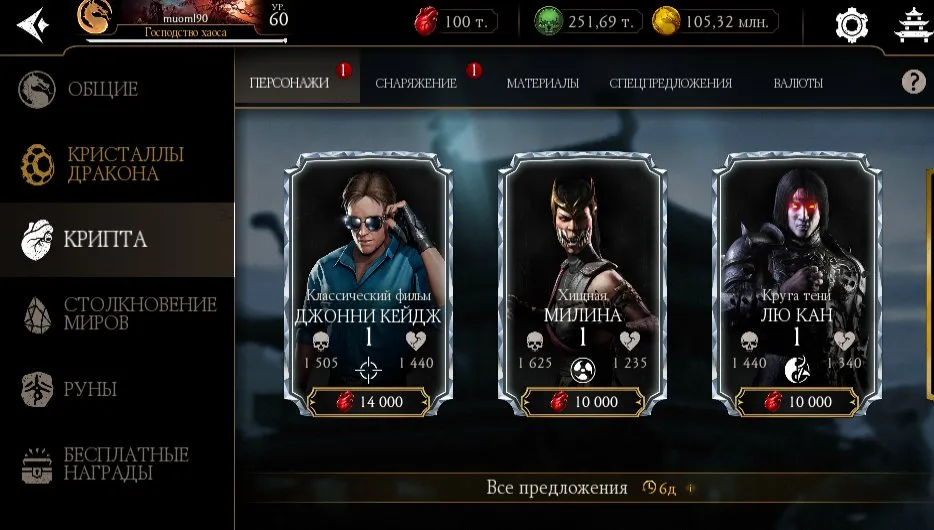 offer preview