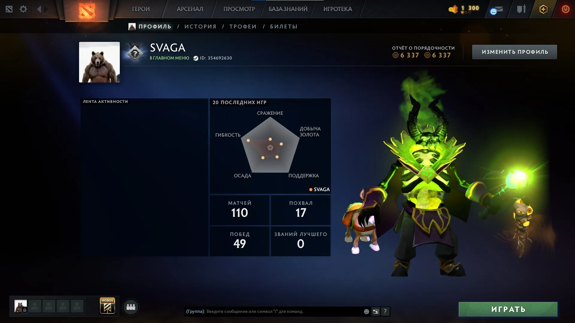 offer