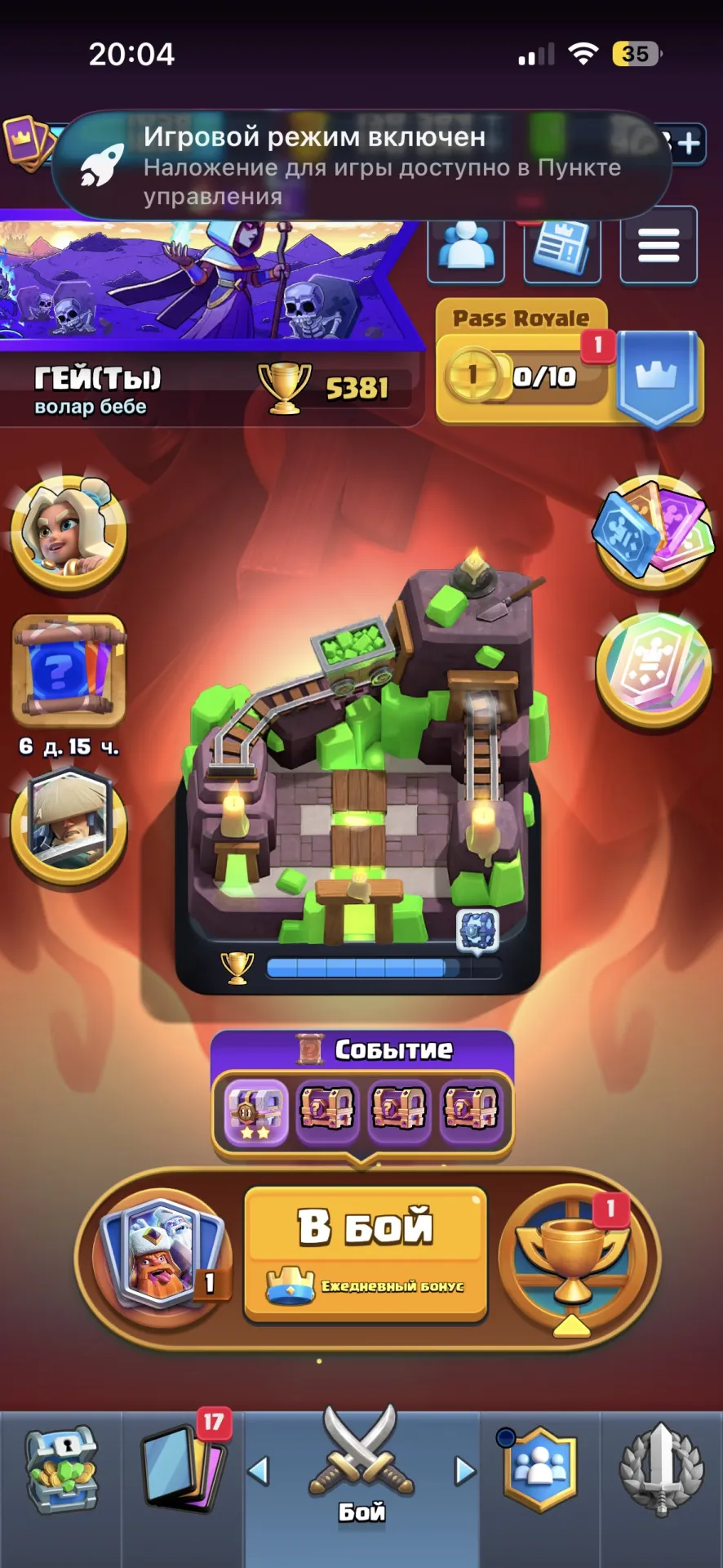 offer