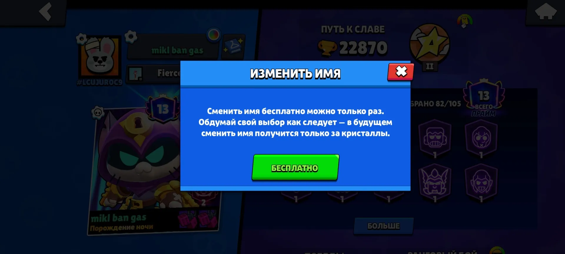 offre