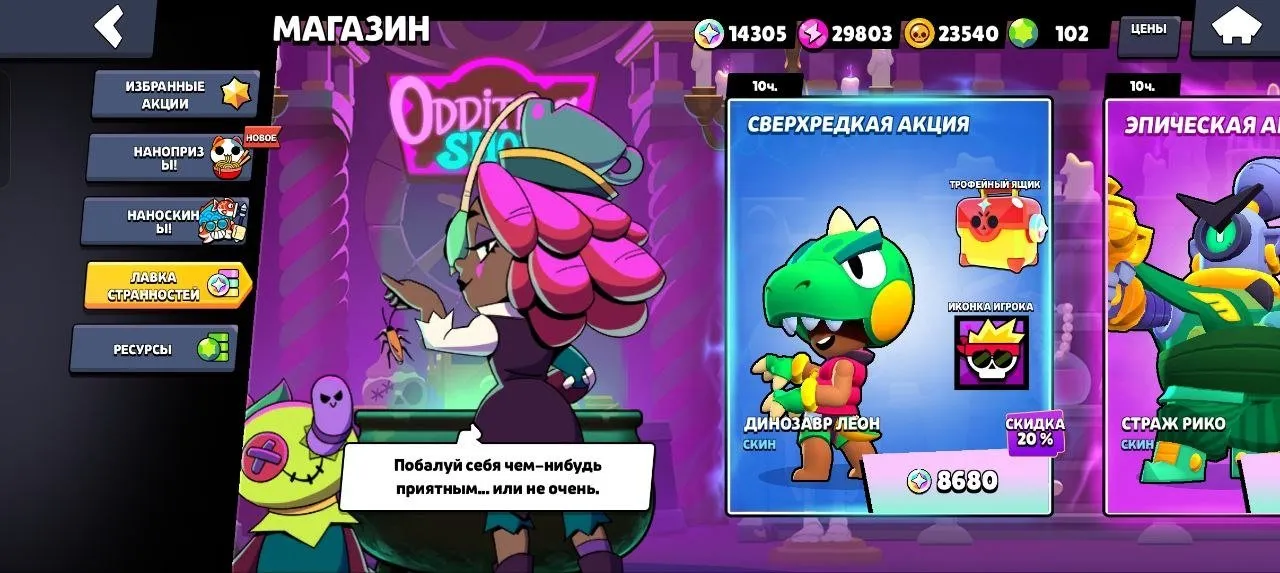 offer