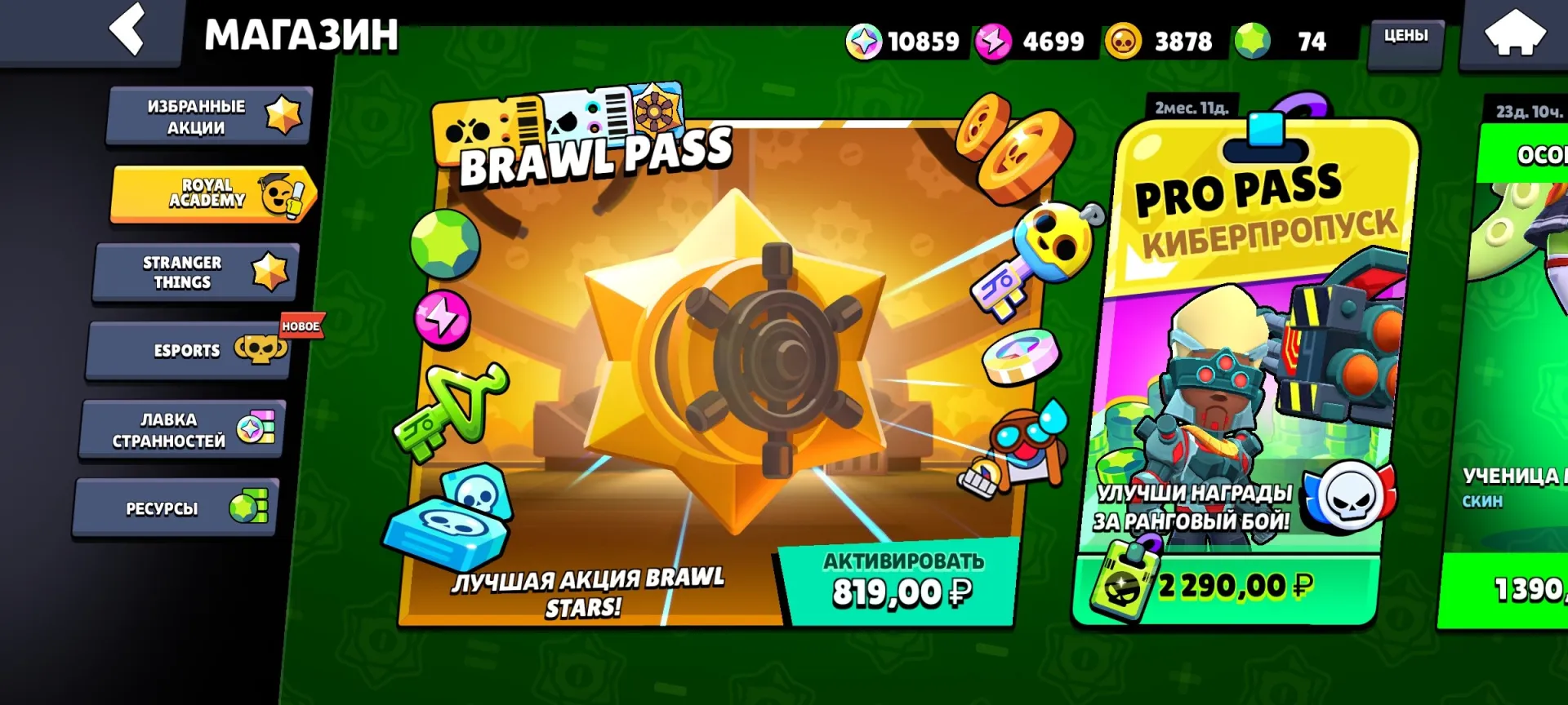 offer preview