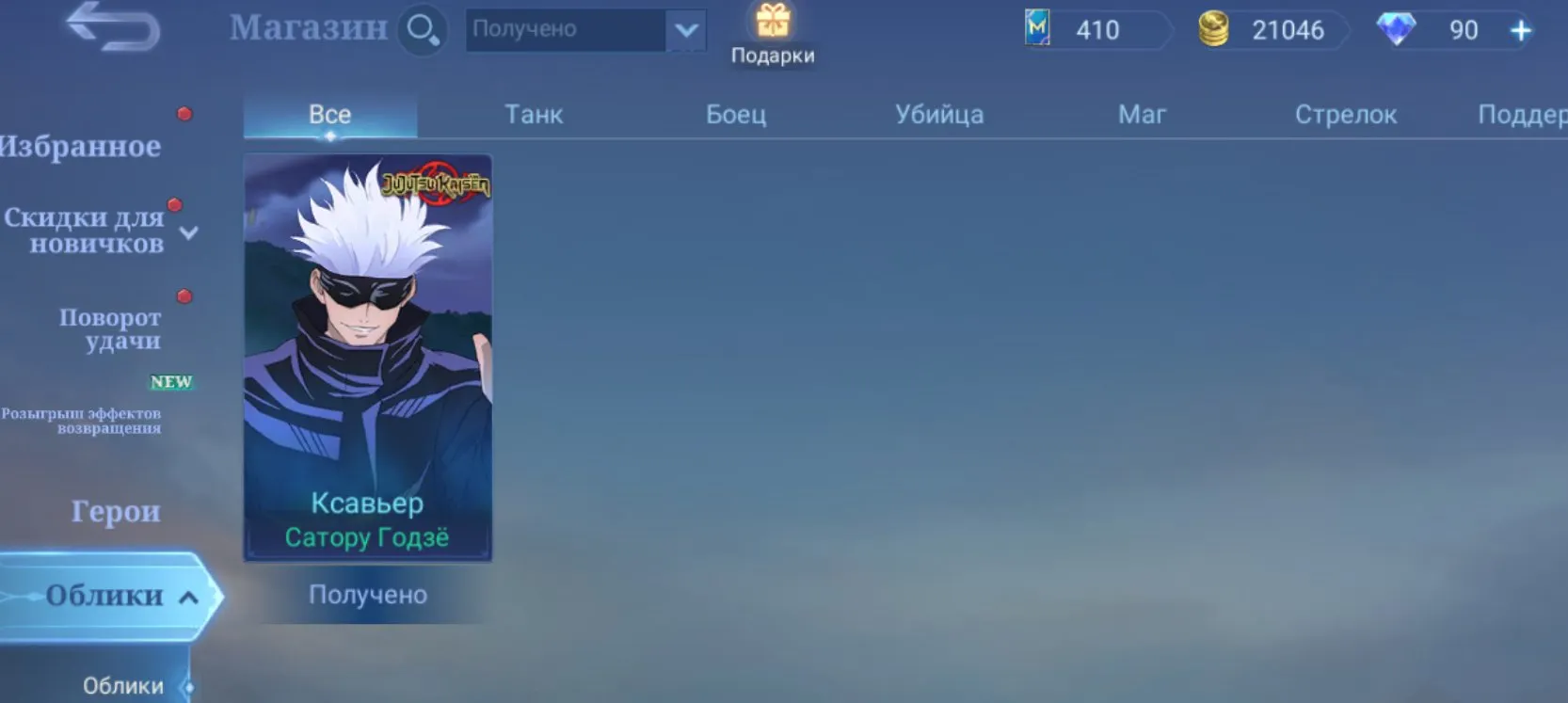 vista previa de la oferta