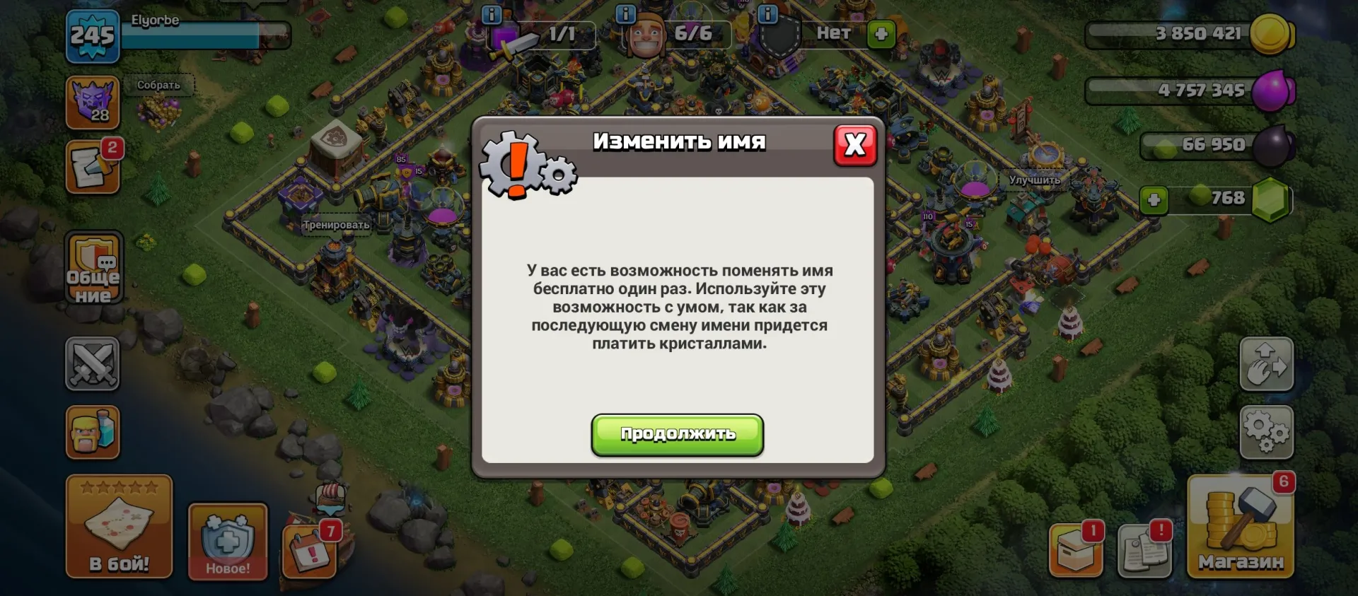 offer