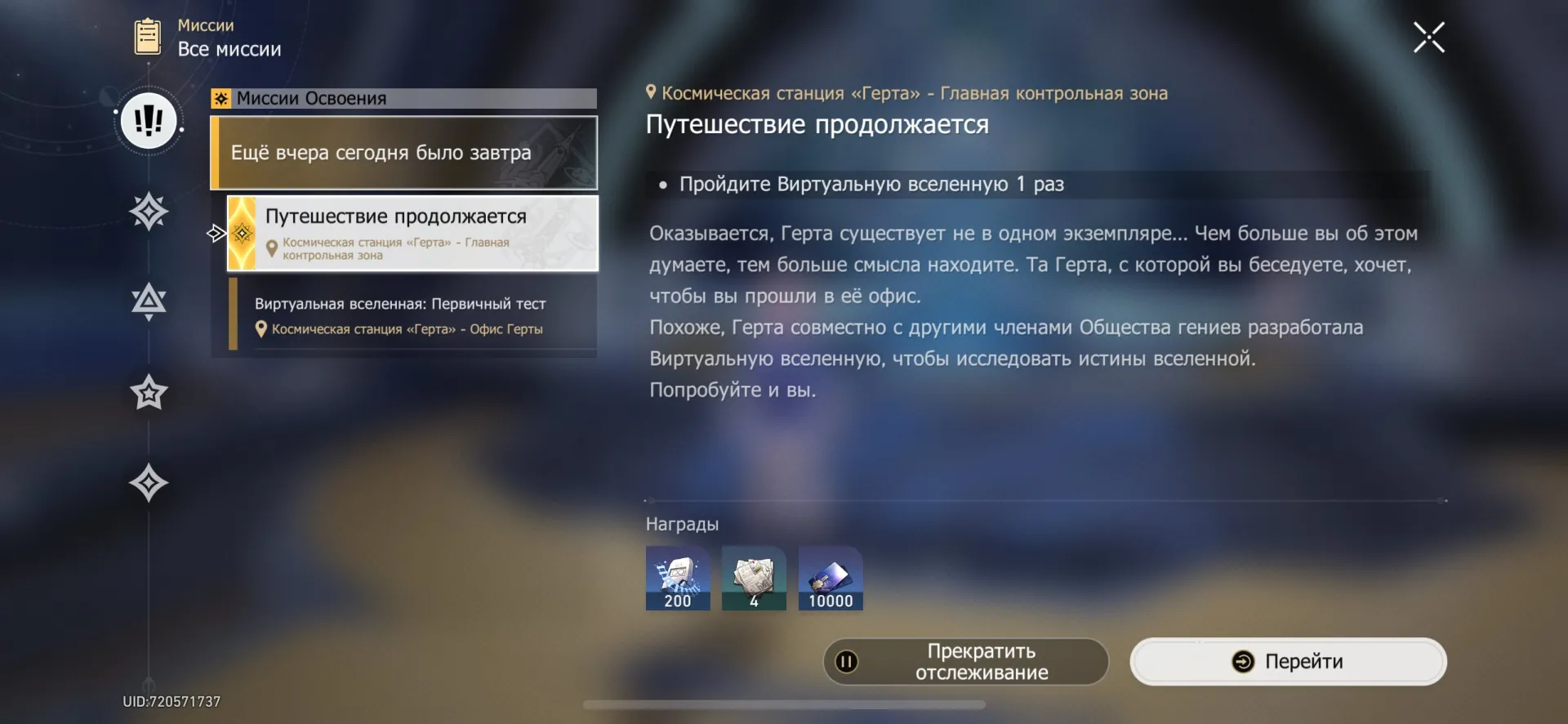 offer