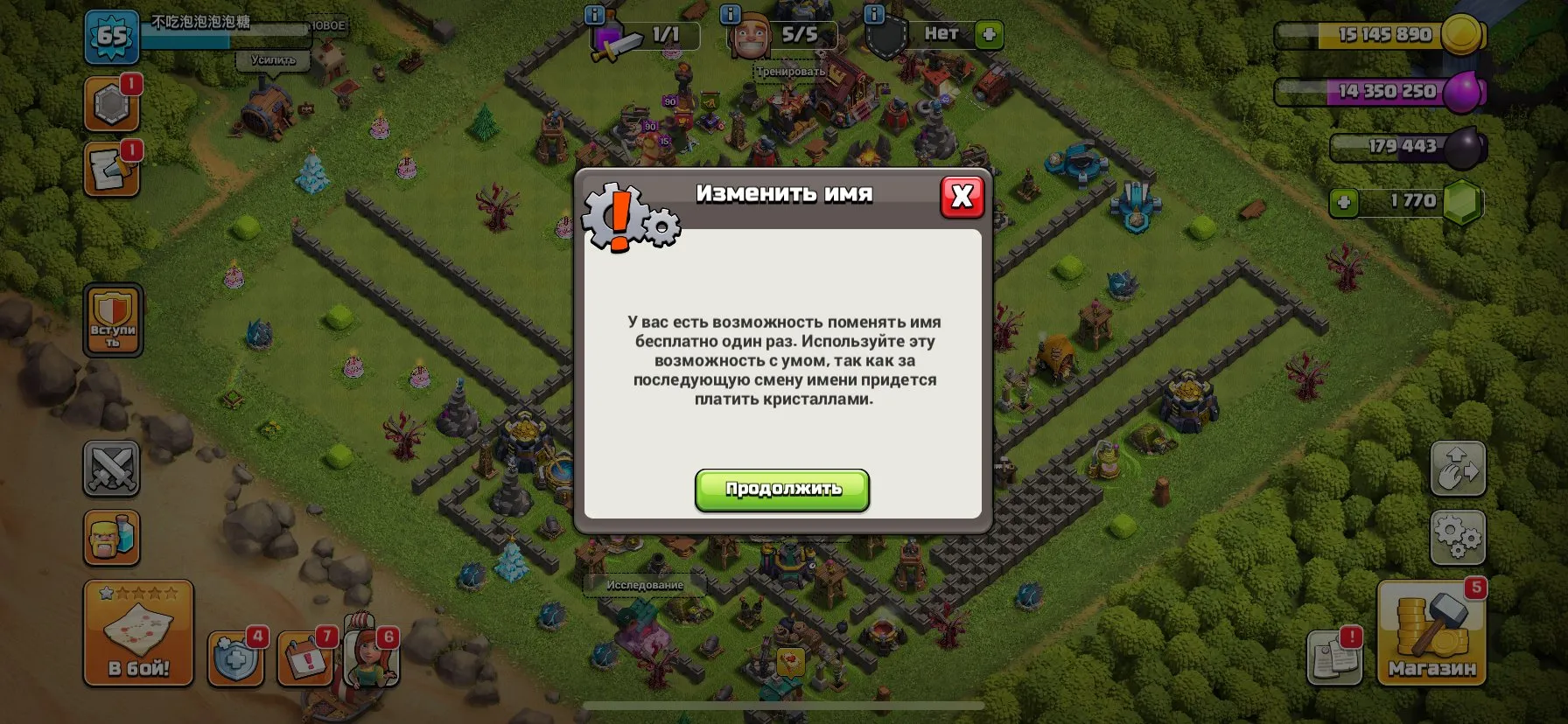offer