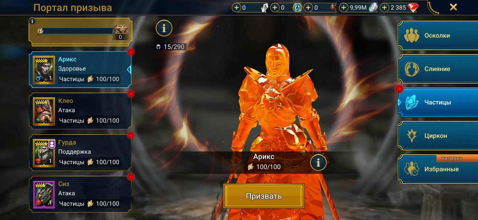 offer