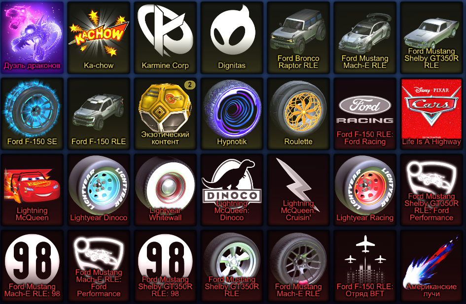 offer