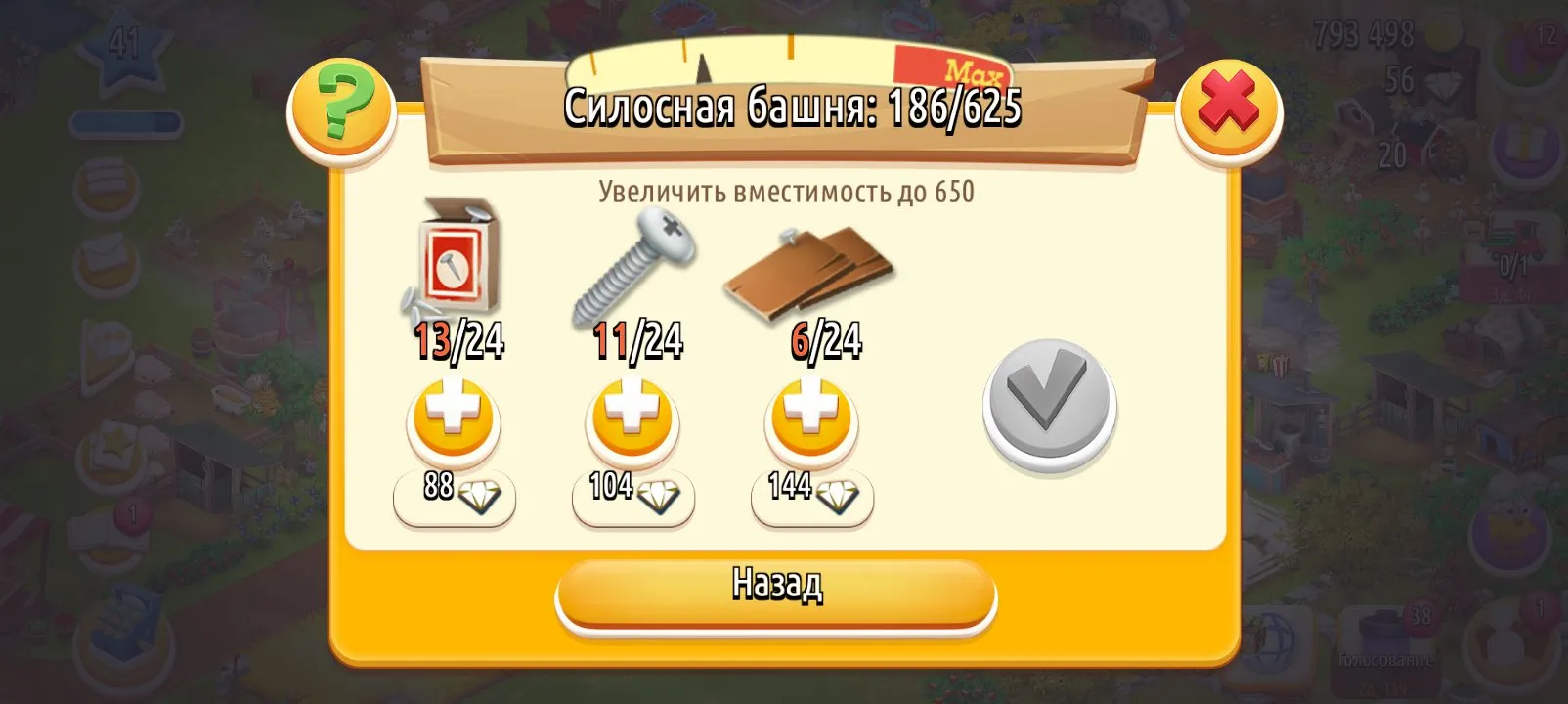 41lvl 👑 200+ items to customize your barn